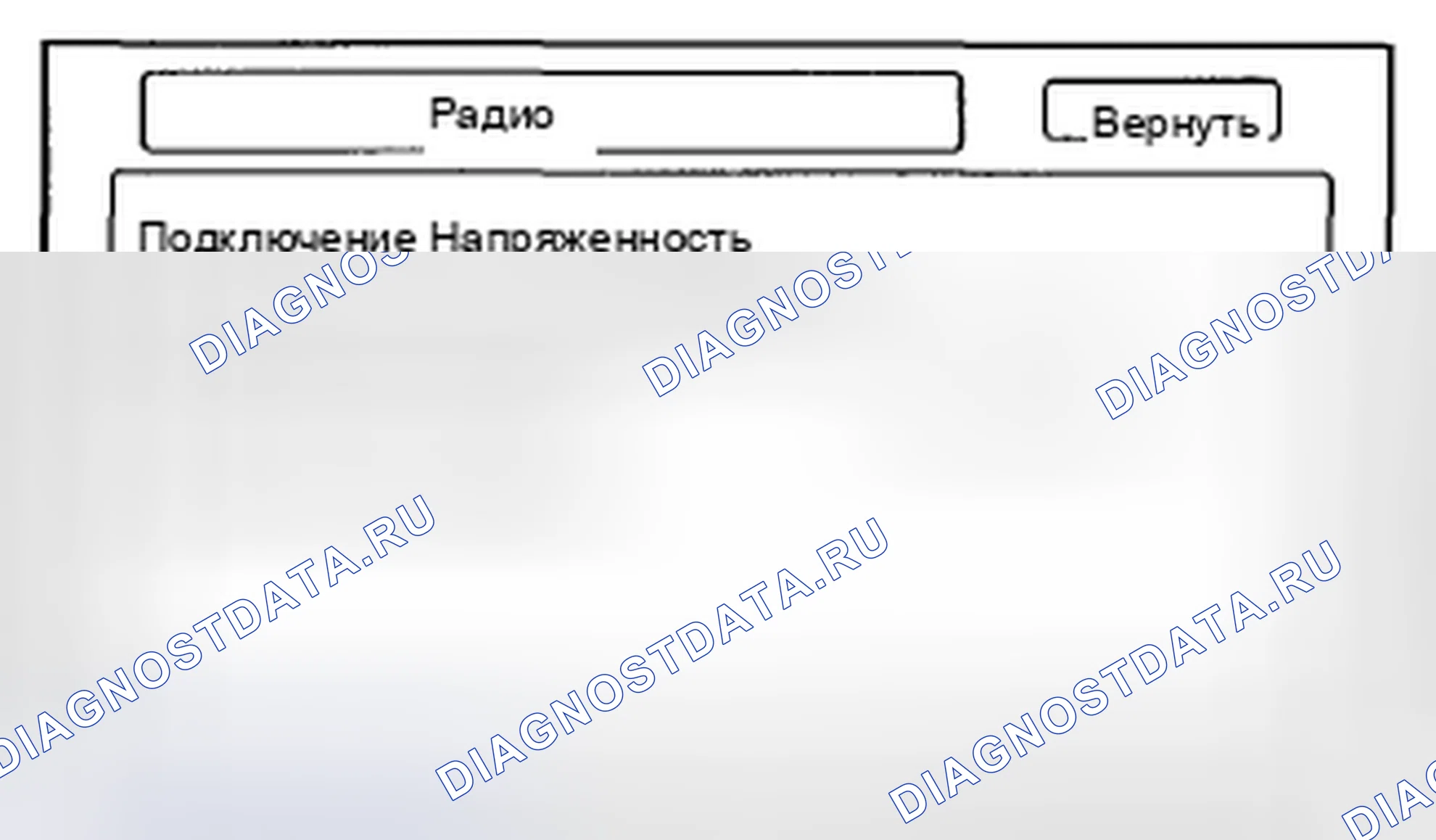 Рис. 443: Радио. Honda CR-V III рестайлинг