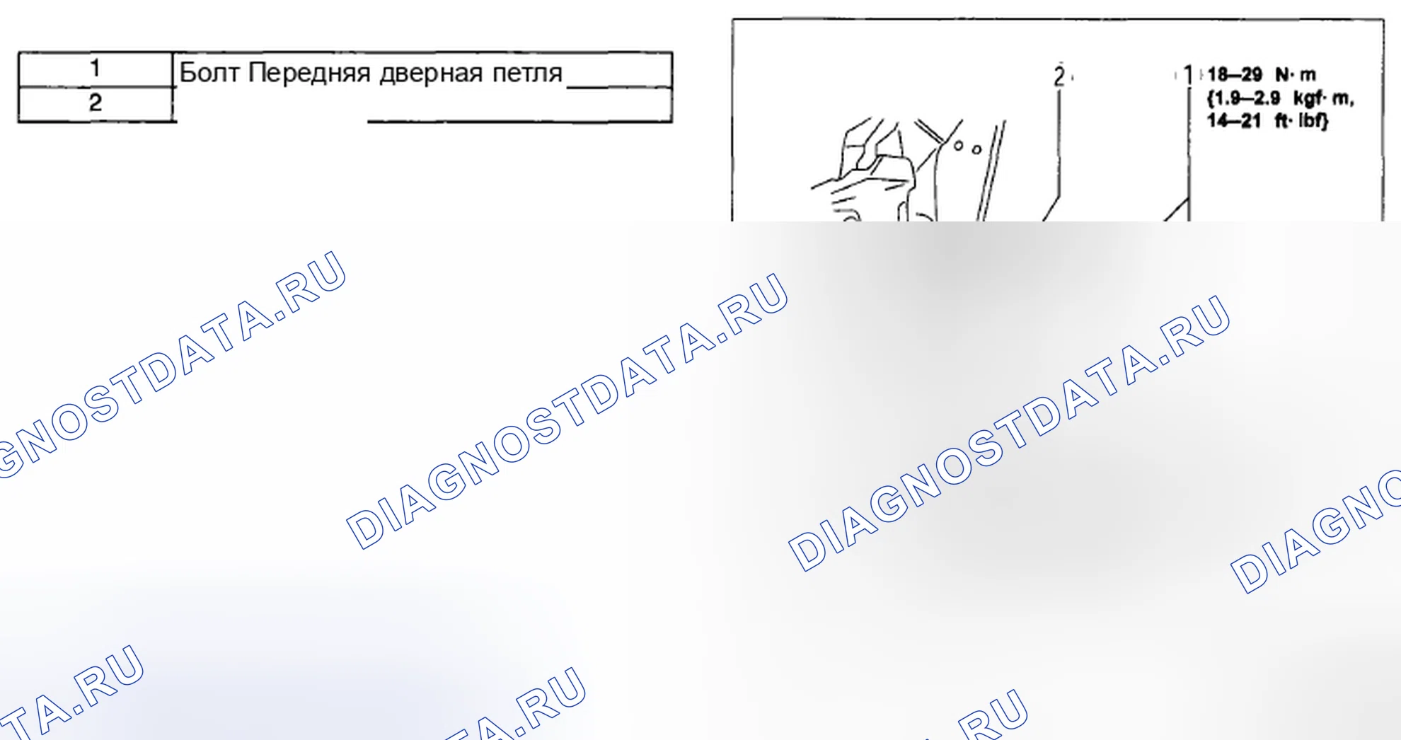 Рис. 63: СНЯТИЕ / УСТАНОВКА ПЕТЛИ ПЕРЕДНЕЙ ДВЕРИ. Mazda 6 GH рестайлинг