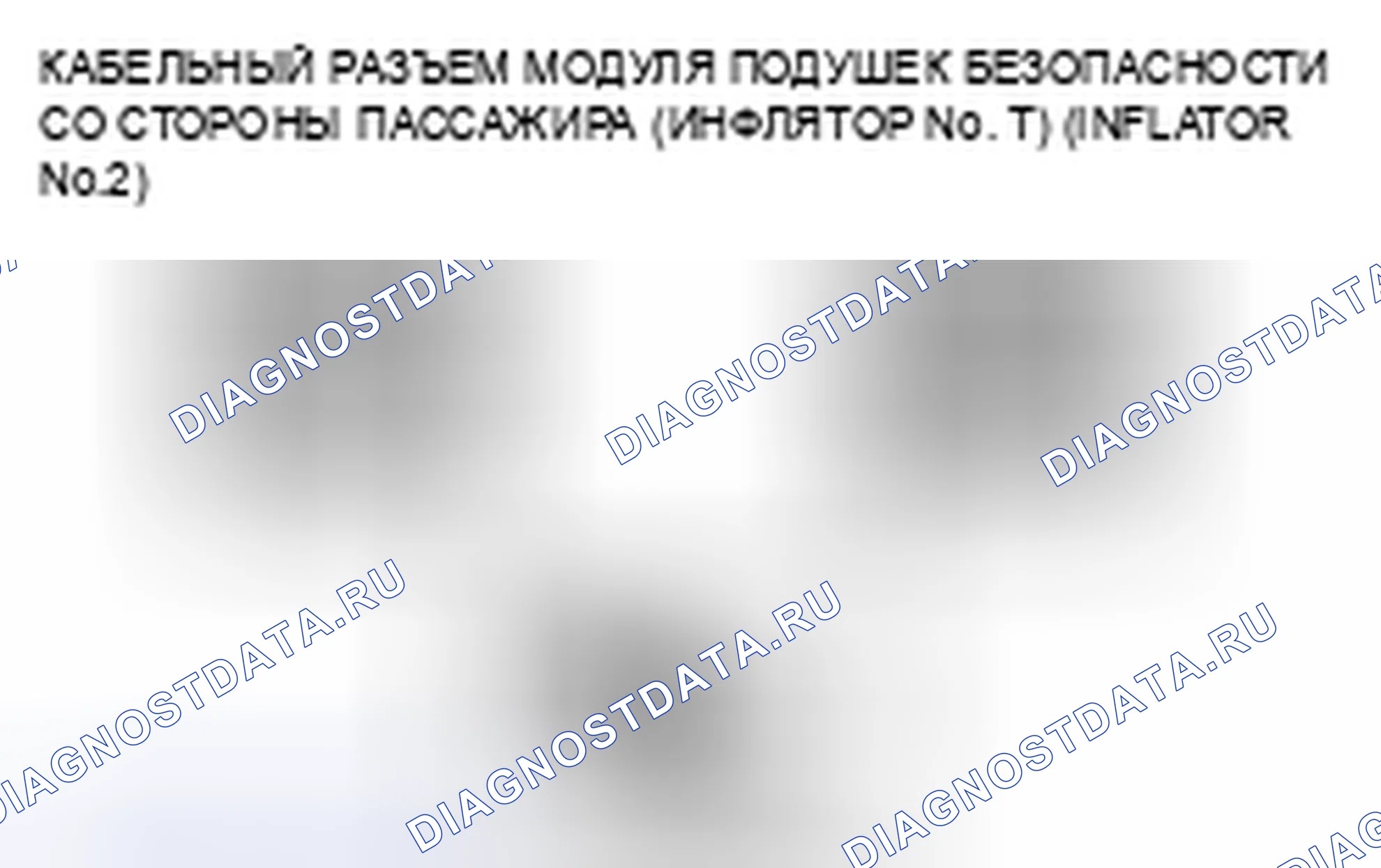 Рис. 76: расшифровка кода ошибки B1059, B2229, xtaгx2, B2233, B2235 B2231. Audi R8 I
