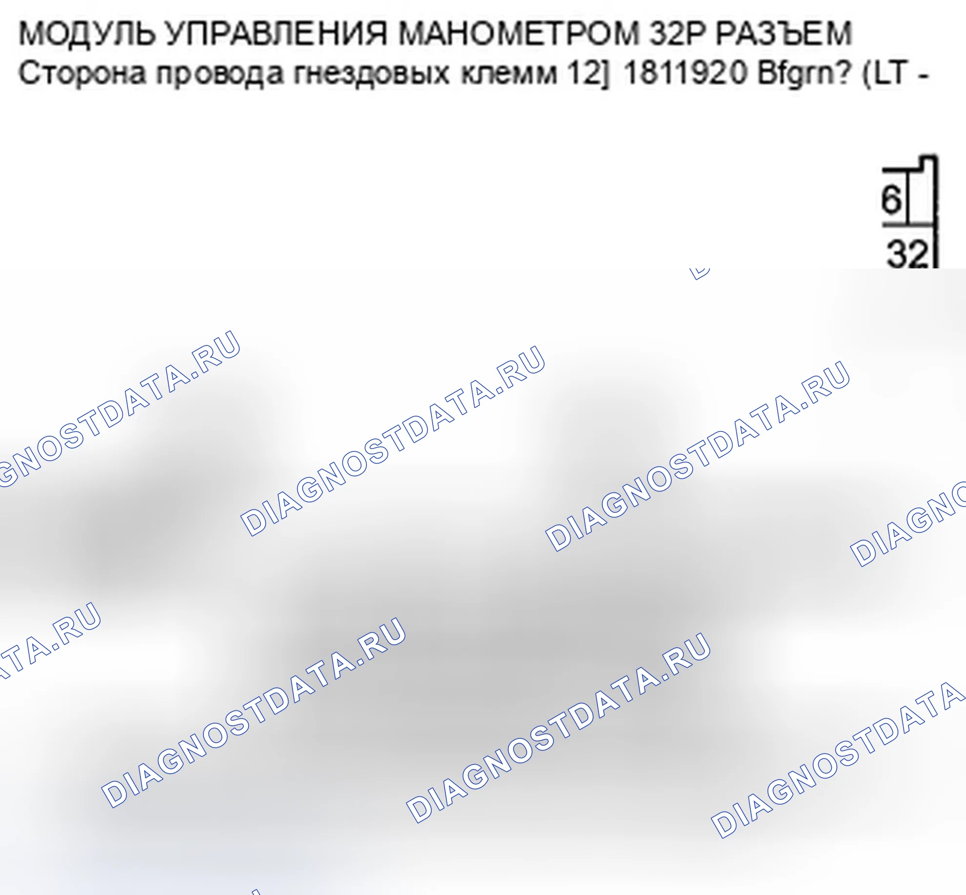Рис. 80: расшифровка кода ошибки U0155: Потеря связи с модулем управления датчиком. Honda Pilot II