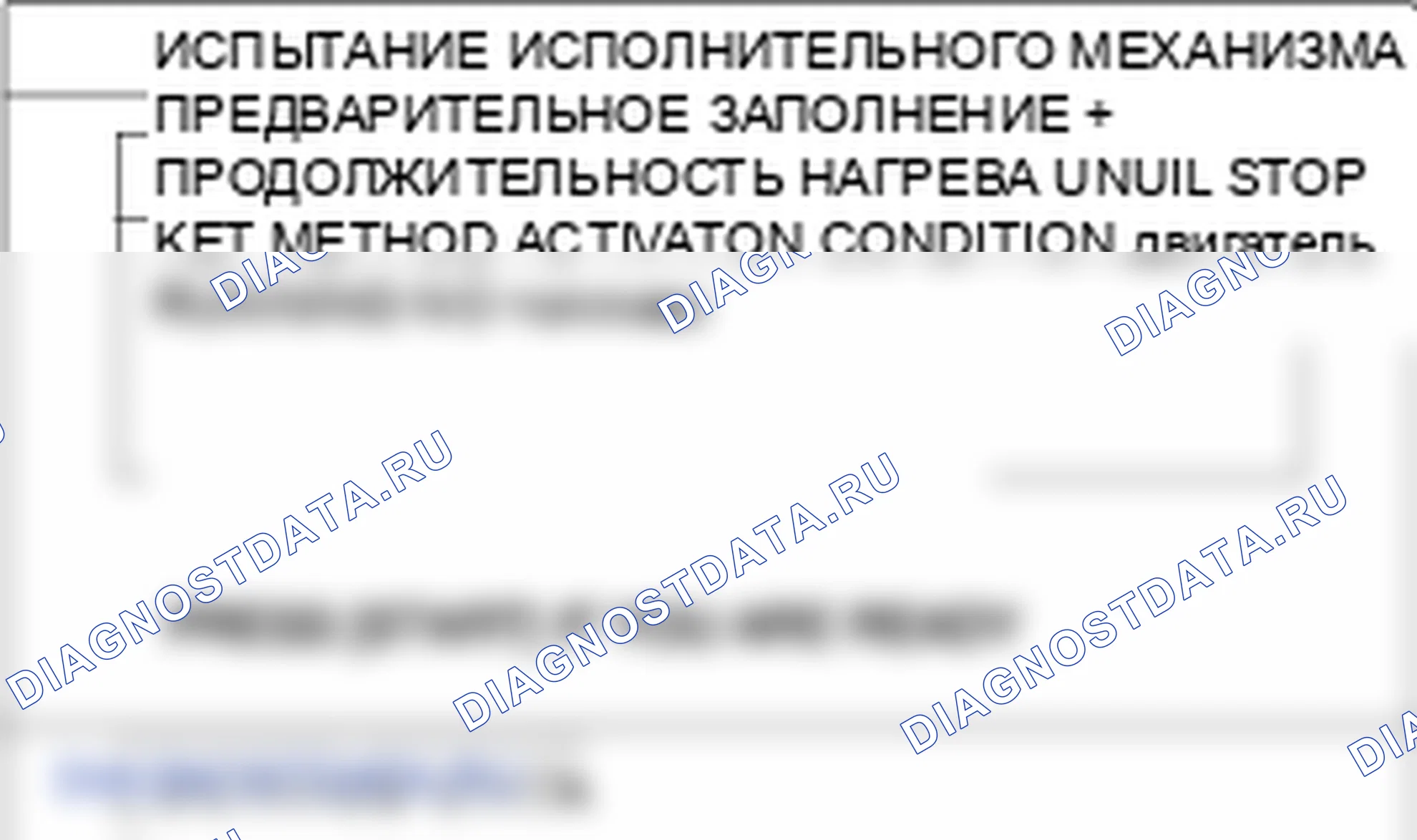 Проверка огневой подогреватель топлива. Kia Sorento BL