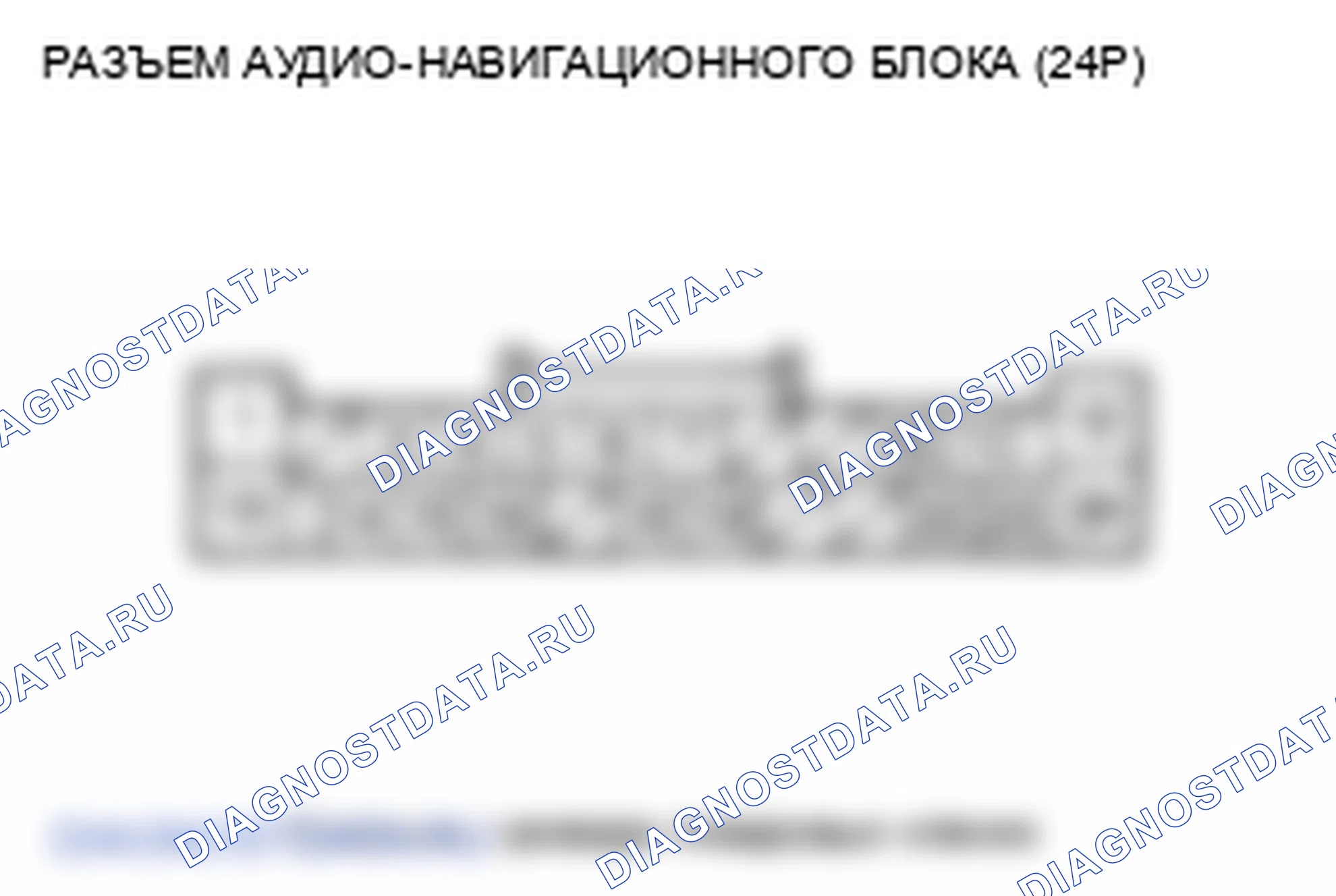 Рис. 86: Не слышен звук из динамика(ов) (дисплей в норме) (с навигацией). Honda Insight ZE2