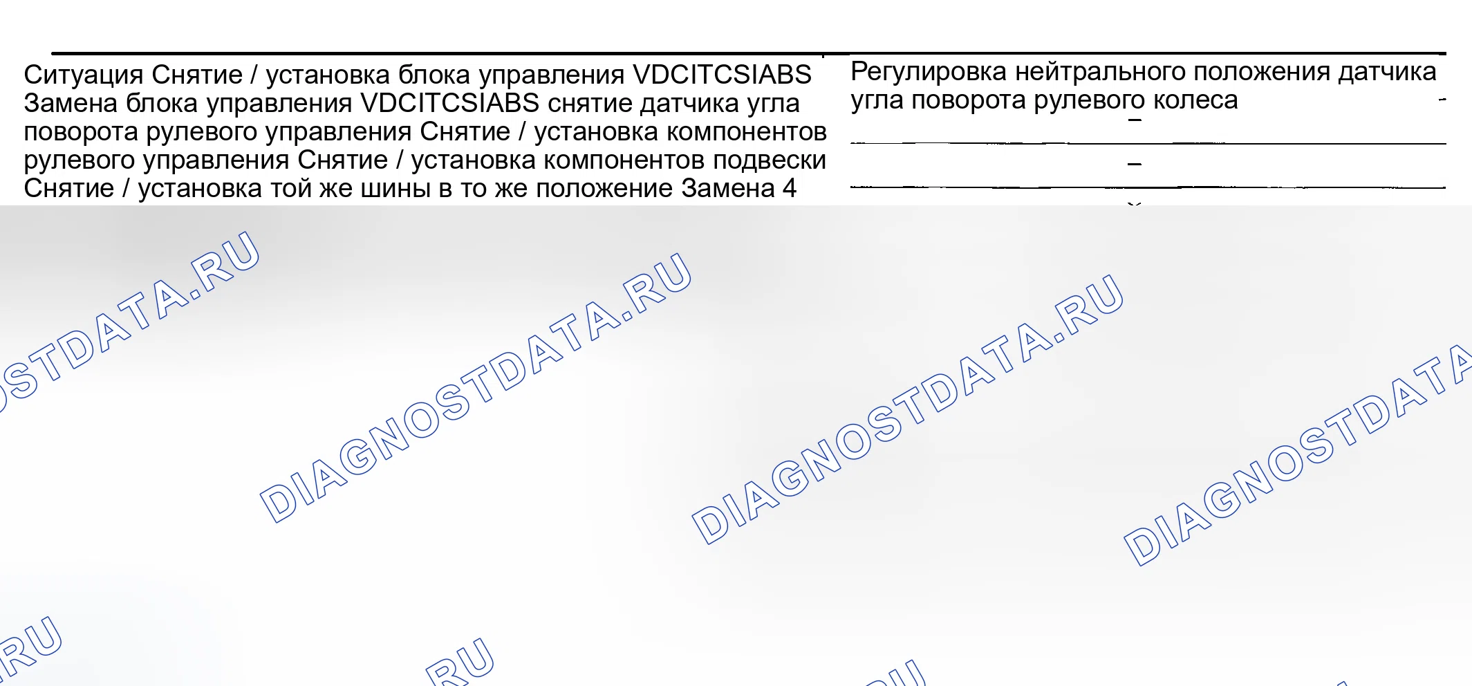 Рис. 243: Регулировка нейтрального положения датчика угла поворота руля. Infiniti G35 III