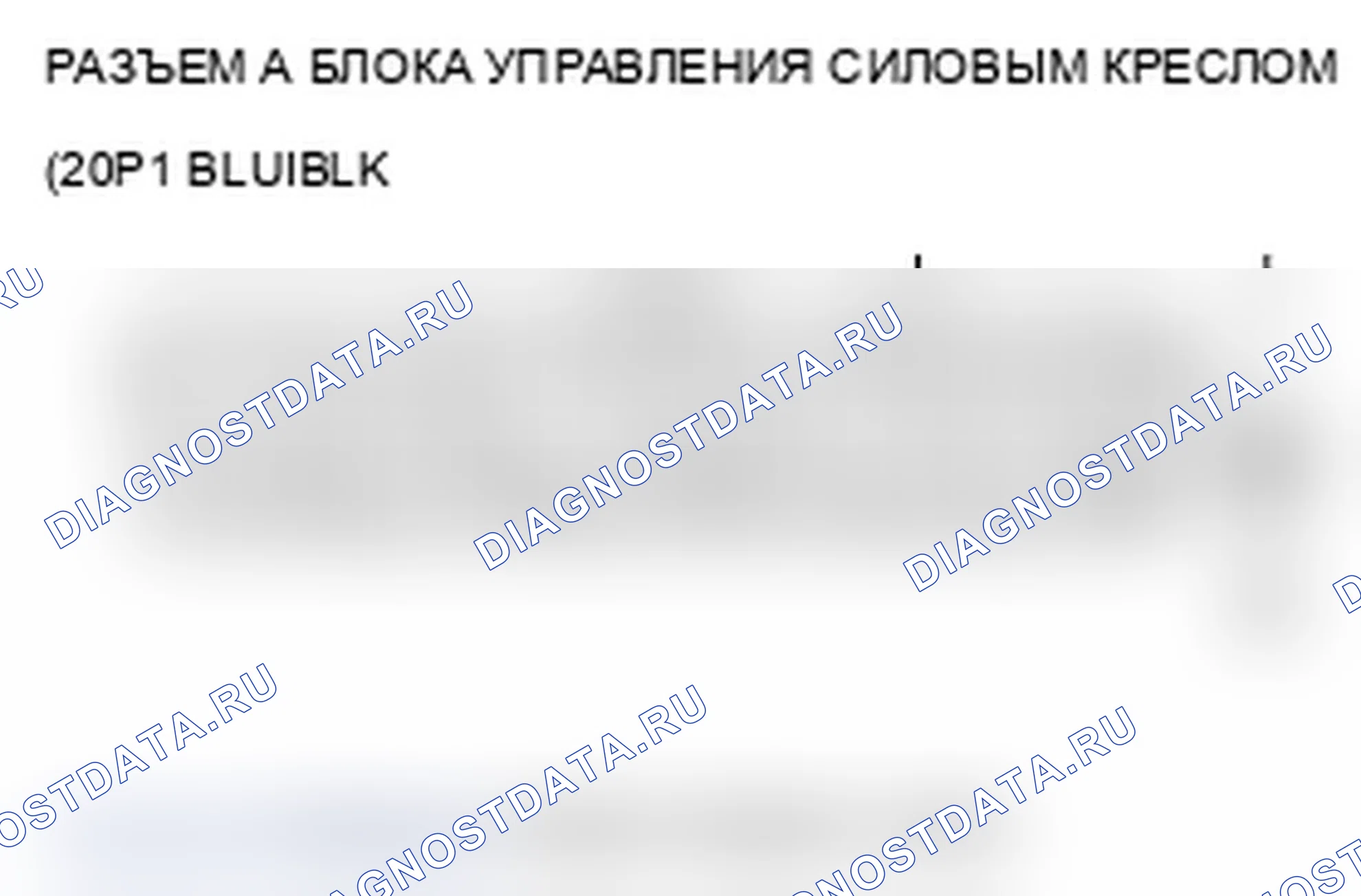 Рис. 83: расшифровка кода ошибки B1834: плохо заземленный жгут кабеля МКПП. Acura TL III рестайлинг