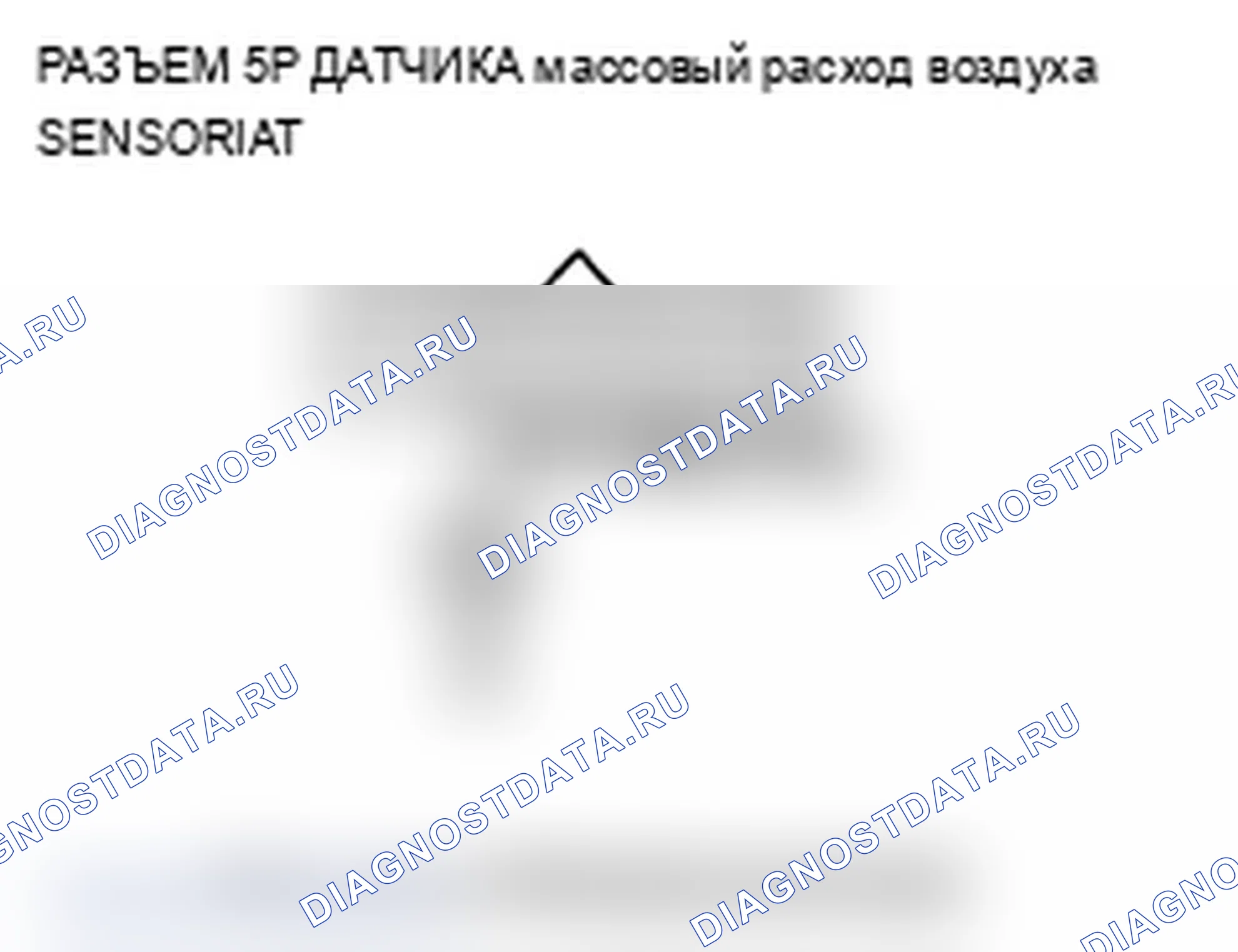 Рис. 17: P0112 расшифровка кода ошибки: низкое напряжение цепи датчика температура впускного воздуха. Acura MDX II