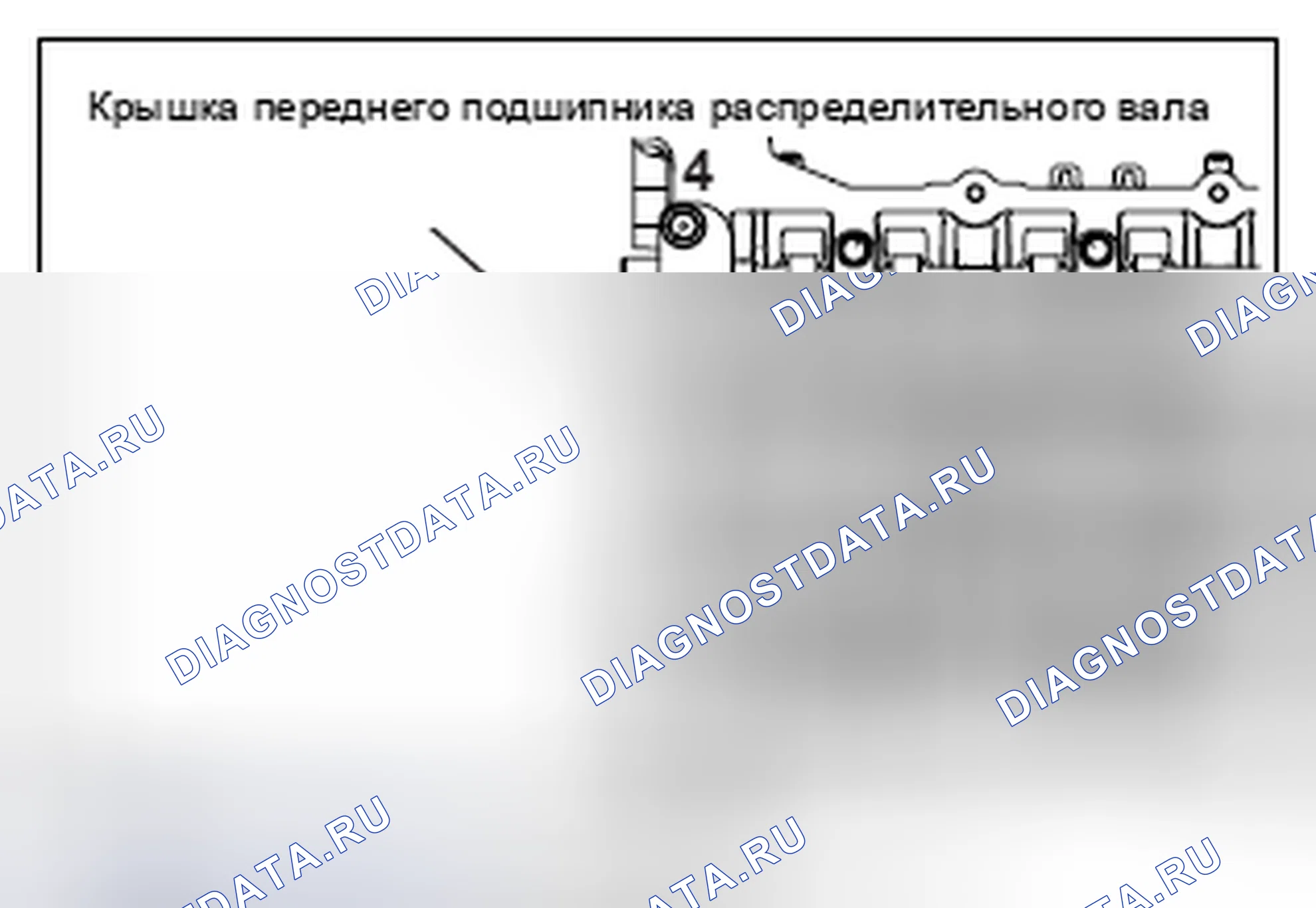 Рис. 147: <<D>> СНЯТИЕ КРЫШКИ ПЕРЕДНЕГО ПОДШИПНИКА РАСПРЕДЕЛИТЕЛЬНОГО ВАЛА. Honda Domani MB