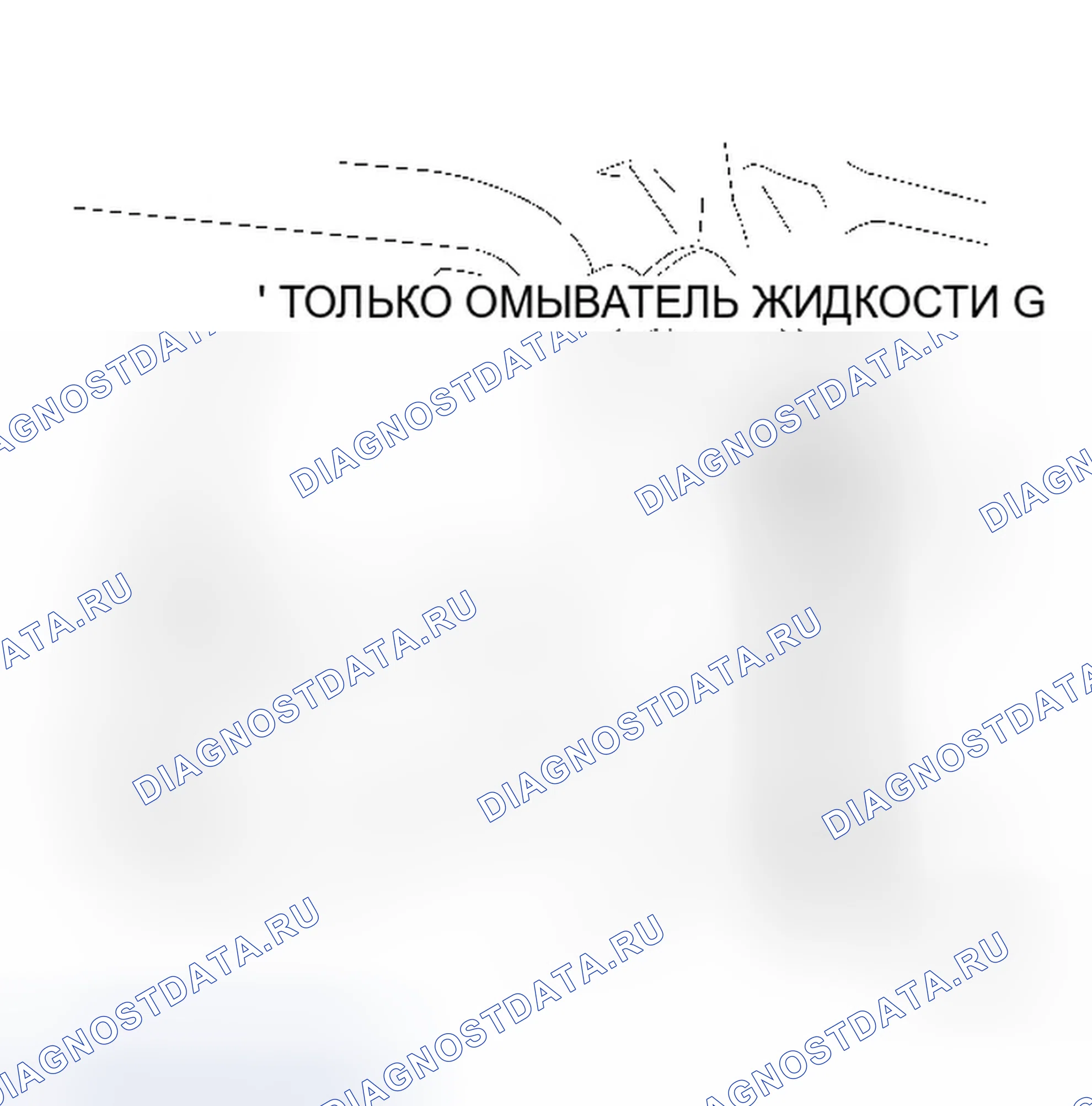 Рис. 26: РЕЗЕРВУАР ПРОМЫВНОГО АППАРАТА. Jeep Commander I