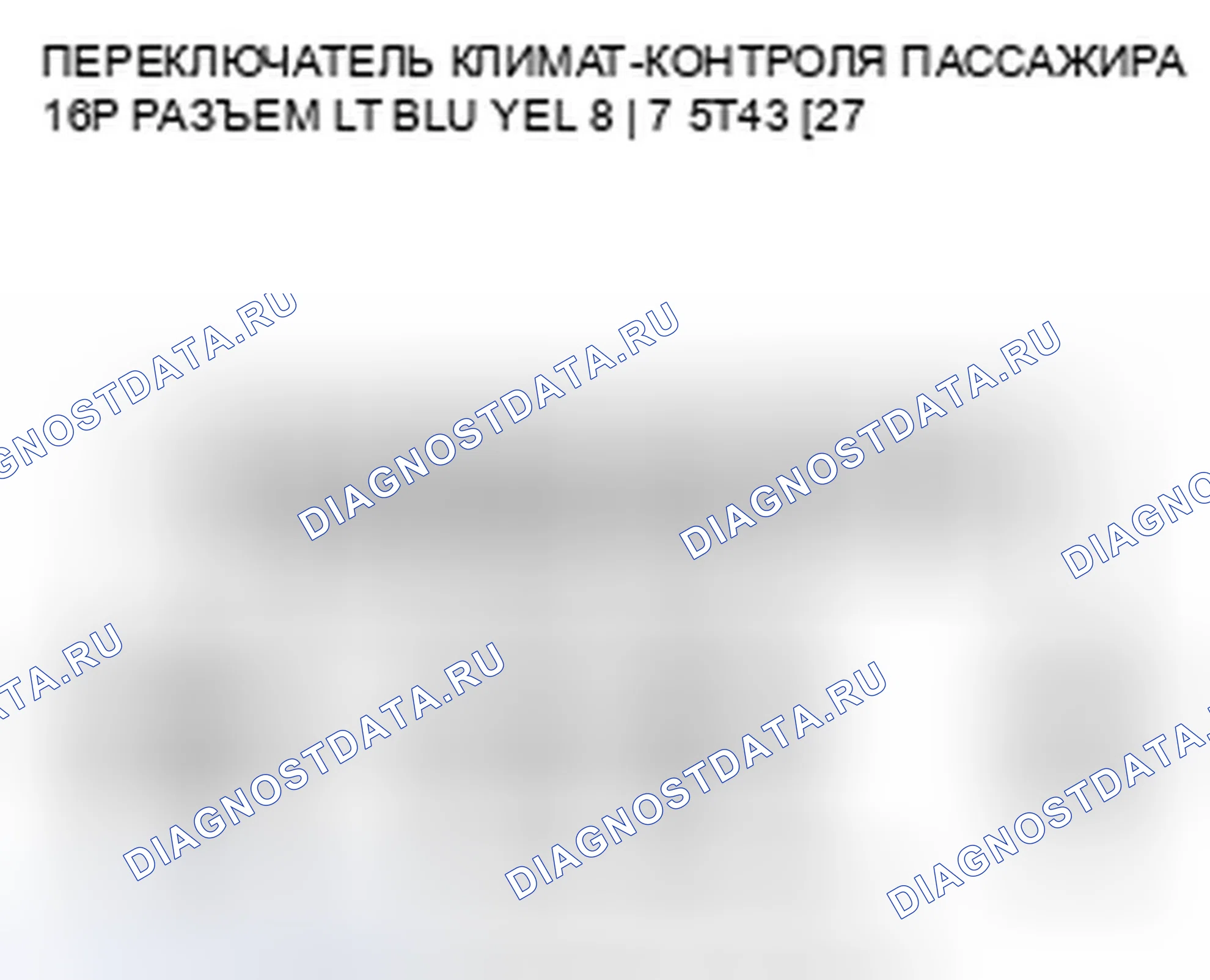 Рис. 492. Honda Crosstour I