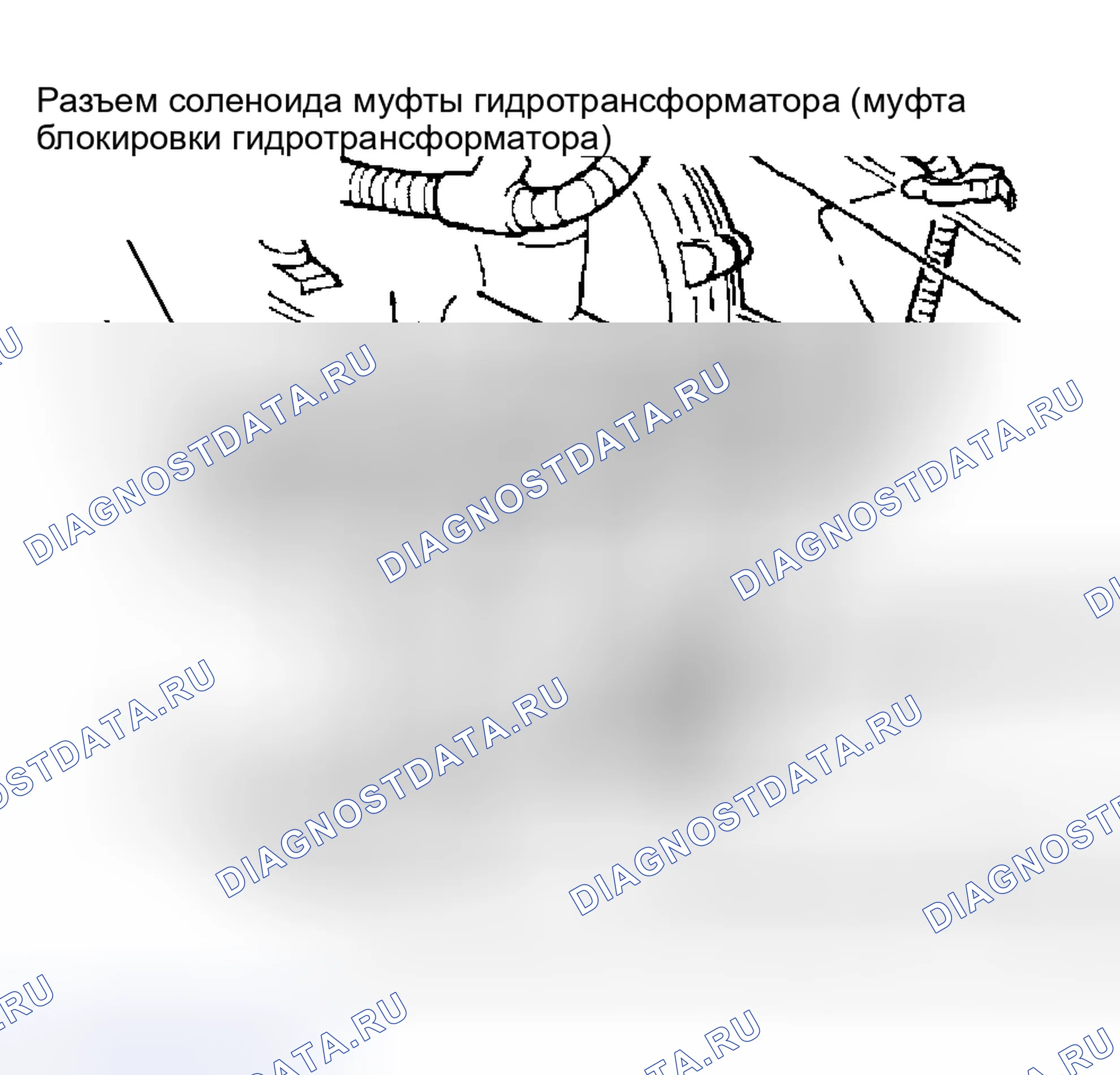 Рис. 1: ТЕСТ Tc-12A - СОЛЕНОИД СЦЕПЛЕНИЯ ГИДРОТРАНСФОРМАТОРА / РЕЛЕ ТРАНСМИССИИ CKTS. Hyundai Veloster I рестайлинг