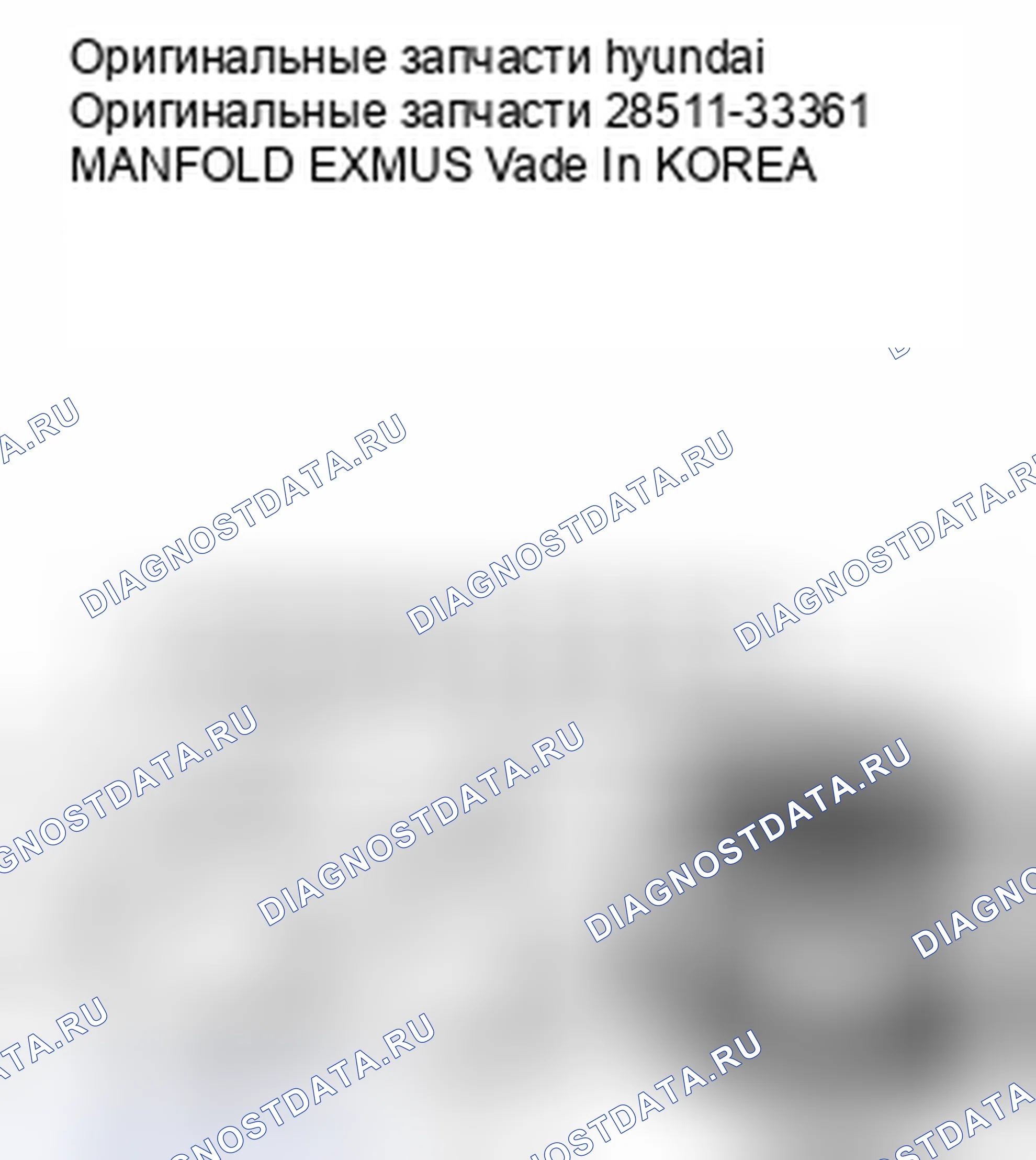 Рис. 20: Детали. Hyundai Santa Fe II рестайлинг