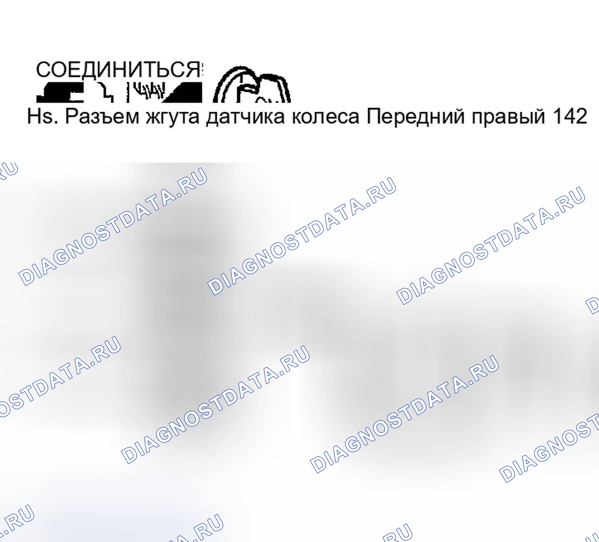 Рис. 332: 6. ПРОВЕРКА ПИТАНИЯ ДАТЧИКА КОЛЕСА. Infiniti G35 III