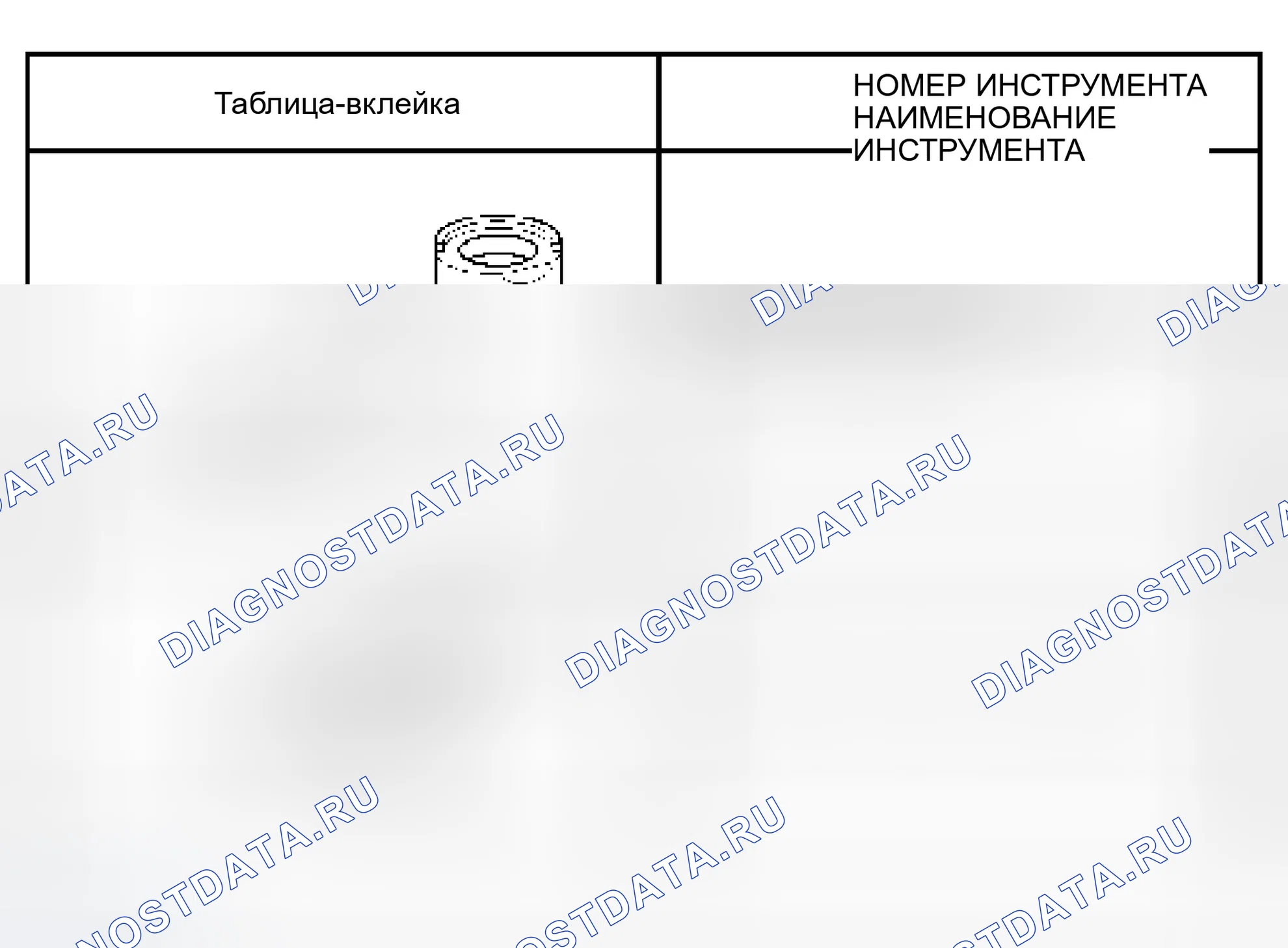 Рис. 135: СПЕЦИАЛЬНЫЕ ИНСТРУМЕНТЫ. Isuzu Axiom I