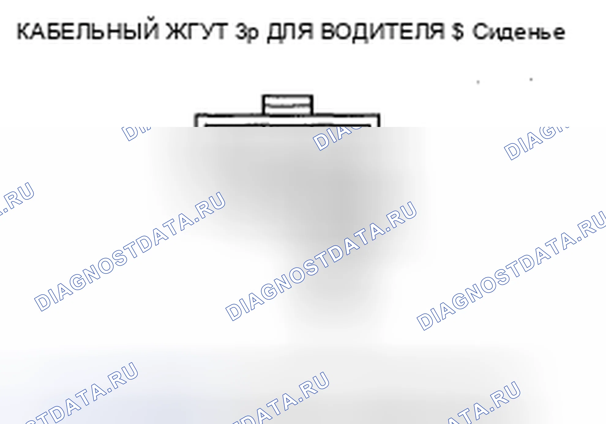 Рис. 506. Honda Accord VII