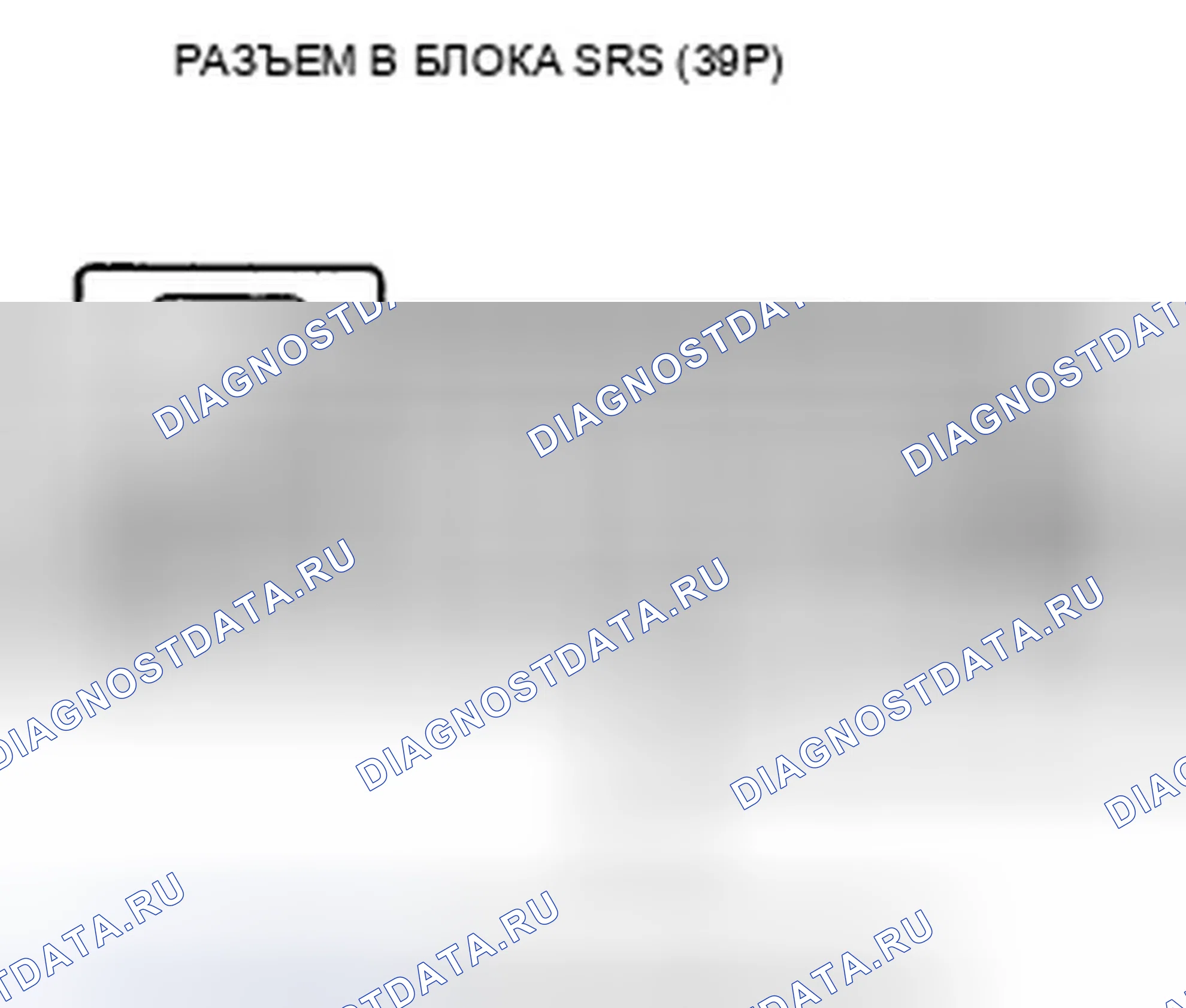 Рис. 106: расшифровка кода ошибки 61-1x (" x " может быть от 0 до 9 или от A до F): Открыт в переключателе пряжки ремня безопасности водителя. Honda Insight ZE2 рестайлинг