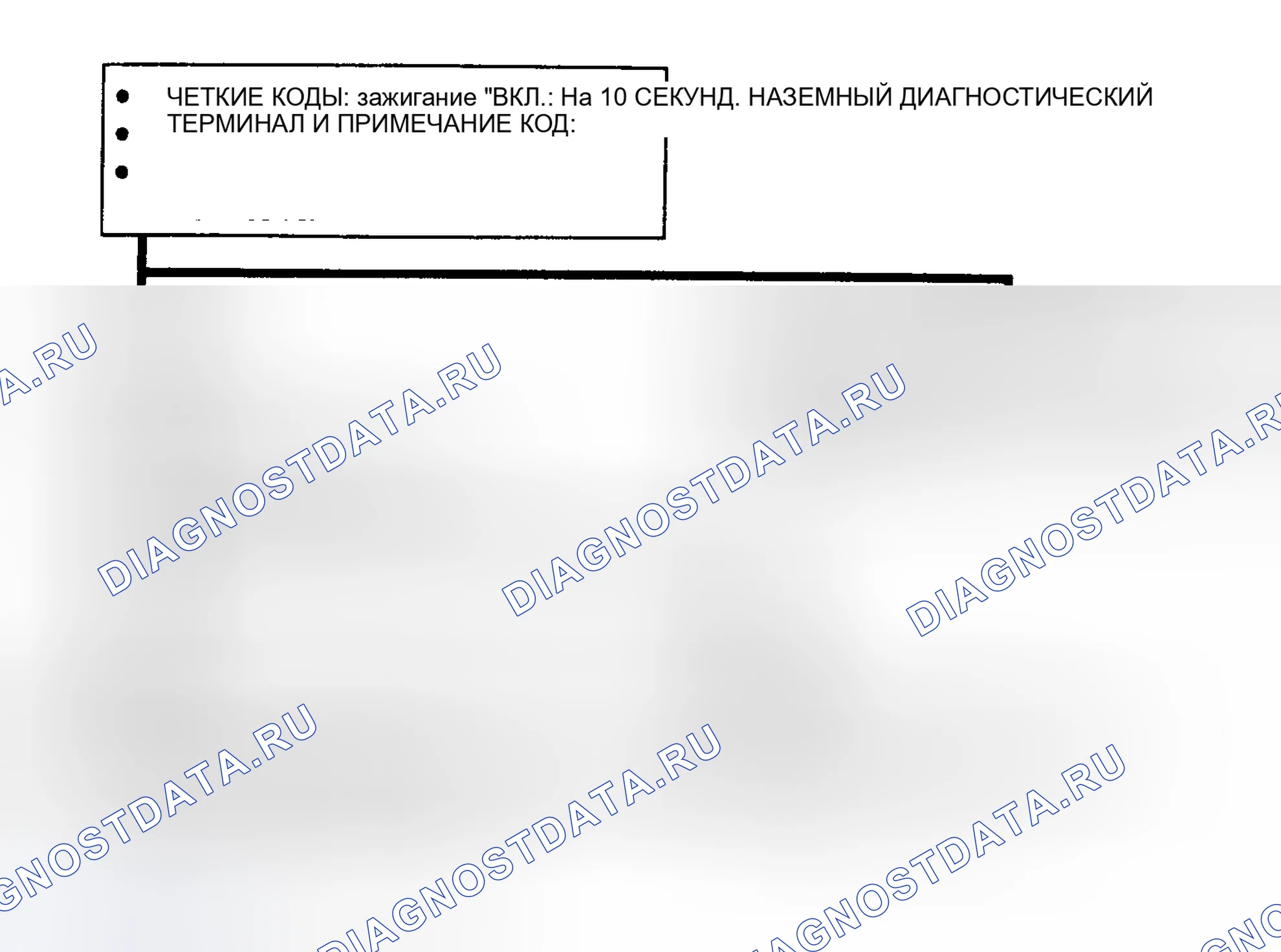 Рис. 526: Блок-схема кода 46, противоугонная система транспортного средства (корвет). Pontiac 6000 I