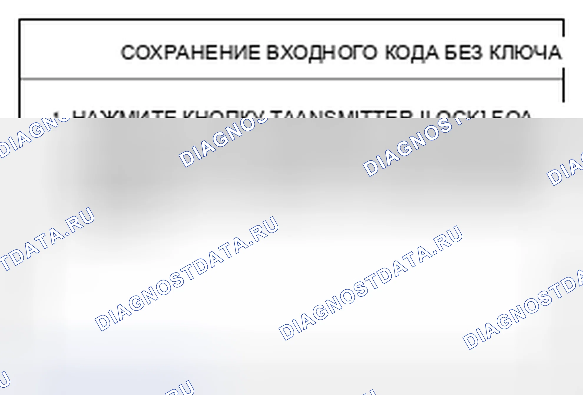 Рис. 22: Регистрация кода датчика. Kia Spectra I рестайлинг 2