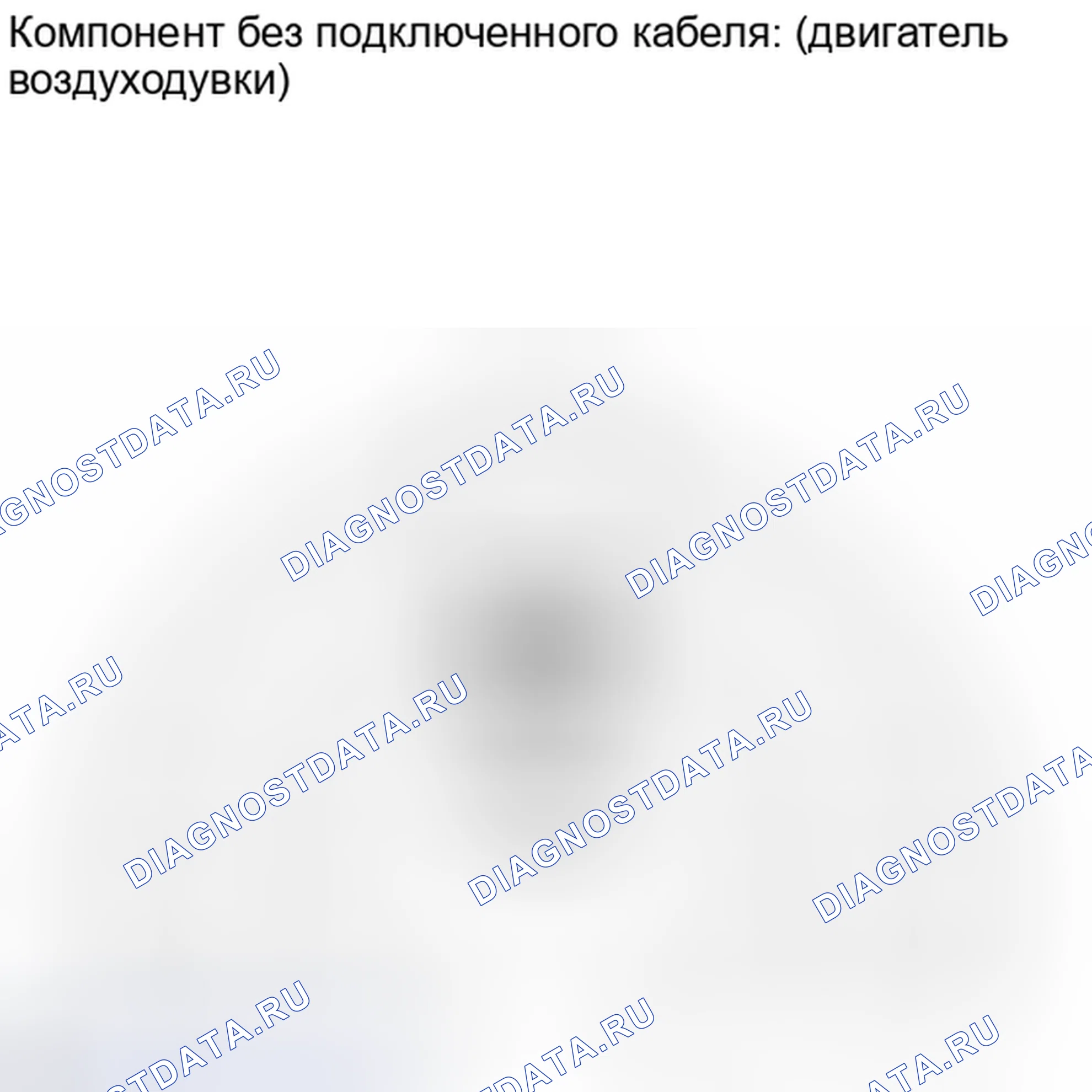 Рис. 141: ИНСПЕКЦИЯ [11 / 2013 -]. Kia Soul II