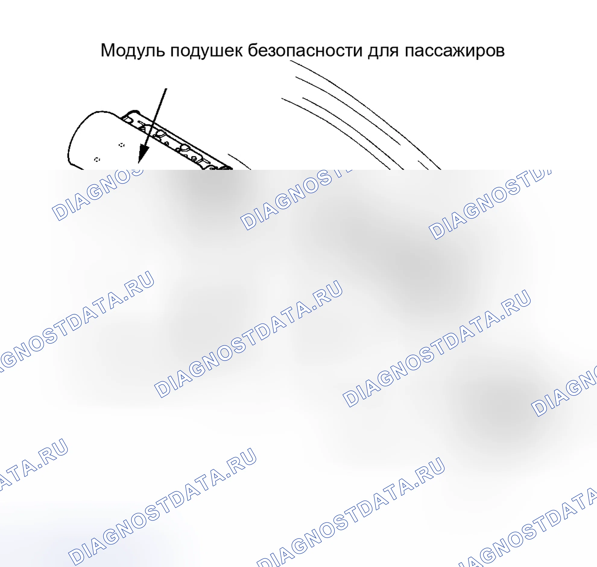 Рис. 4: Демонтаж. Mazda Protege BH