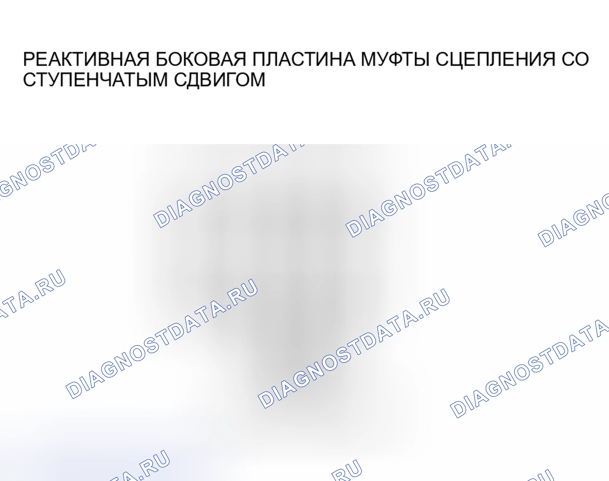 Рис. 531. Honda Fit Shuttle I