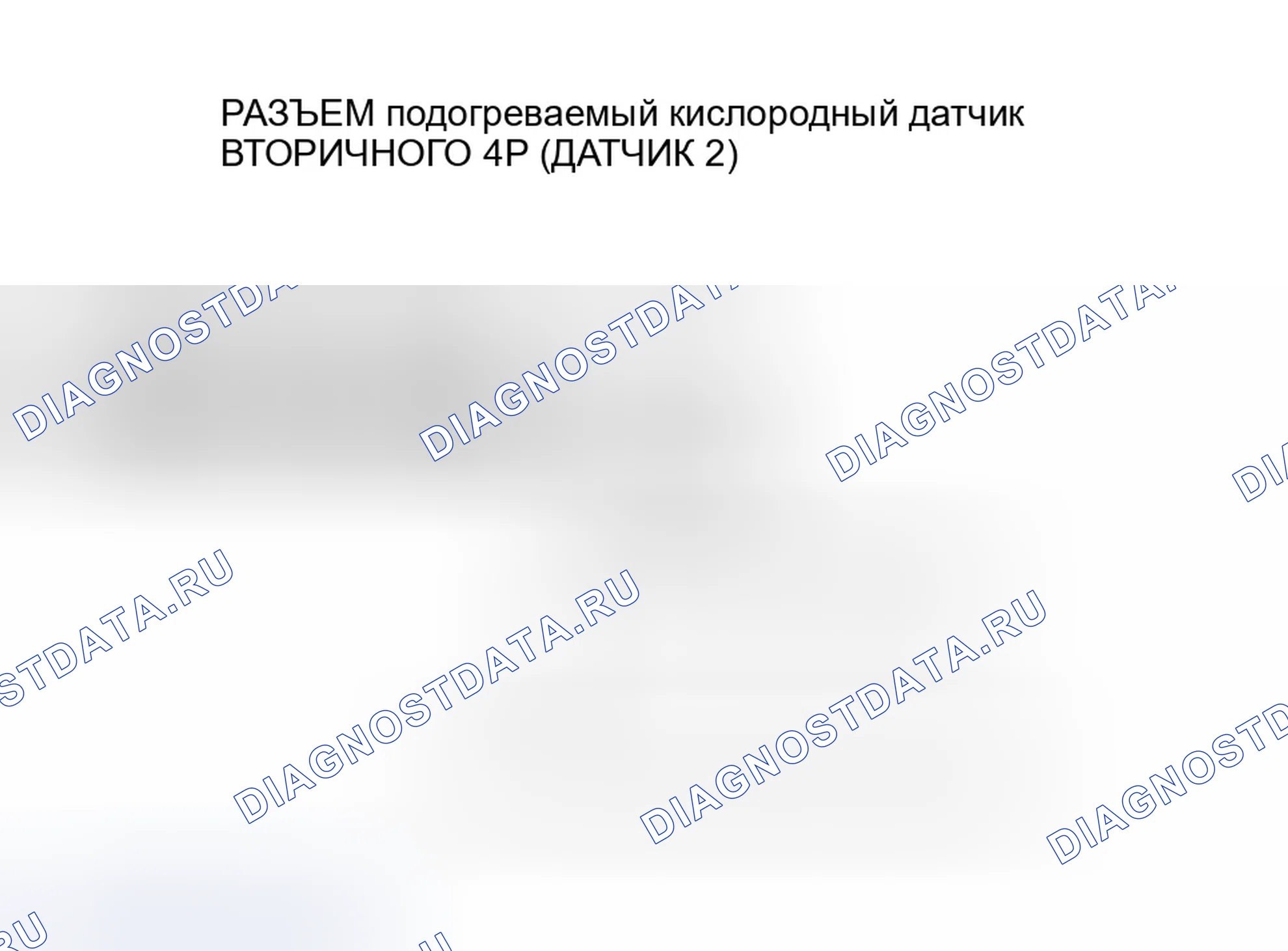 Рис. 430. Honda Accord VII
