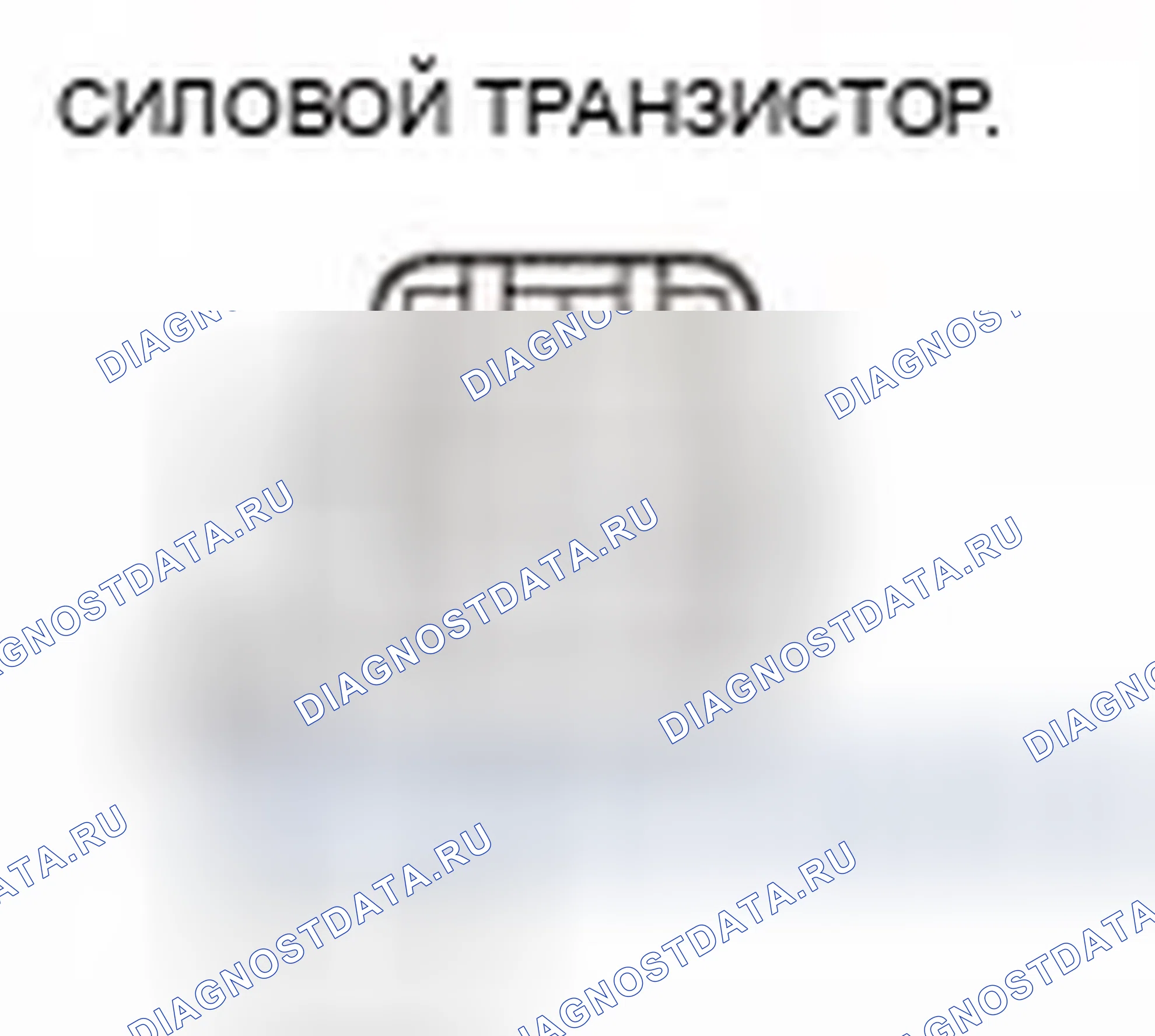 Рис. 58: Испытание. Honda CR-V IV