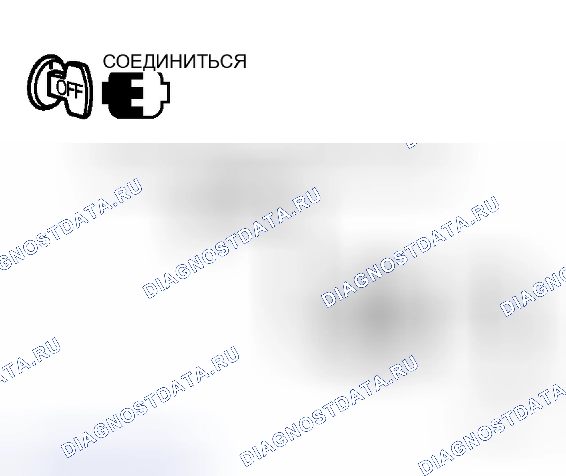 Рис. 41: Проверка клеммной цепи " B ". Honda Life I