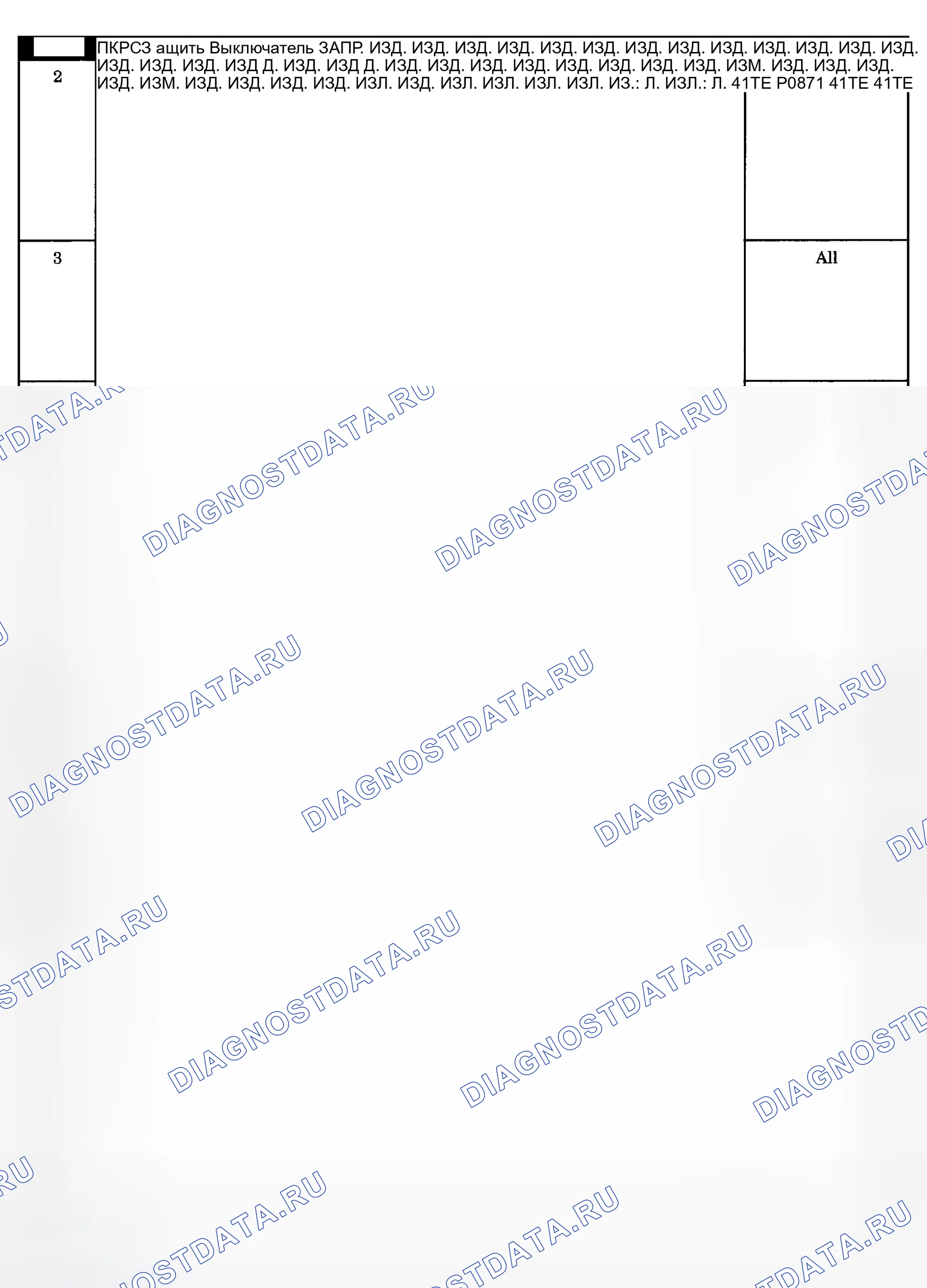 Рис. 697. Dodge Grand Caravan IV