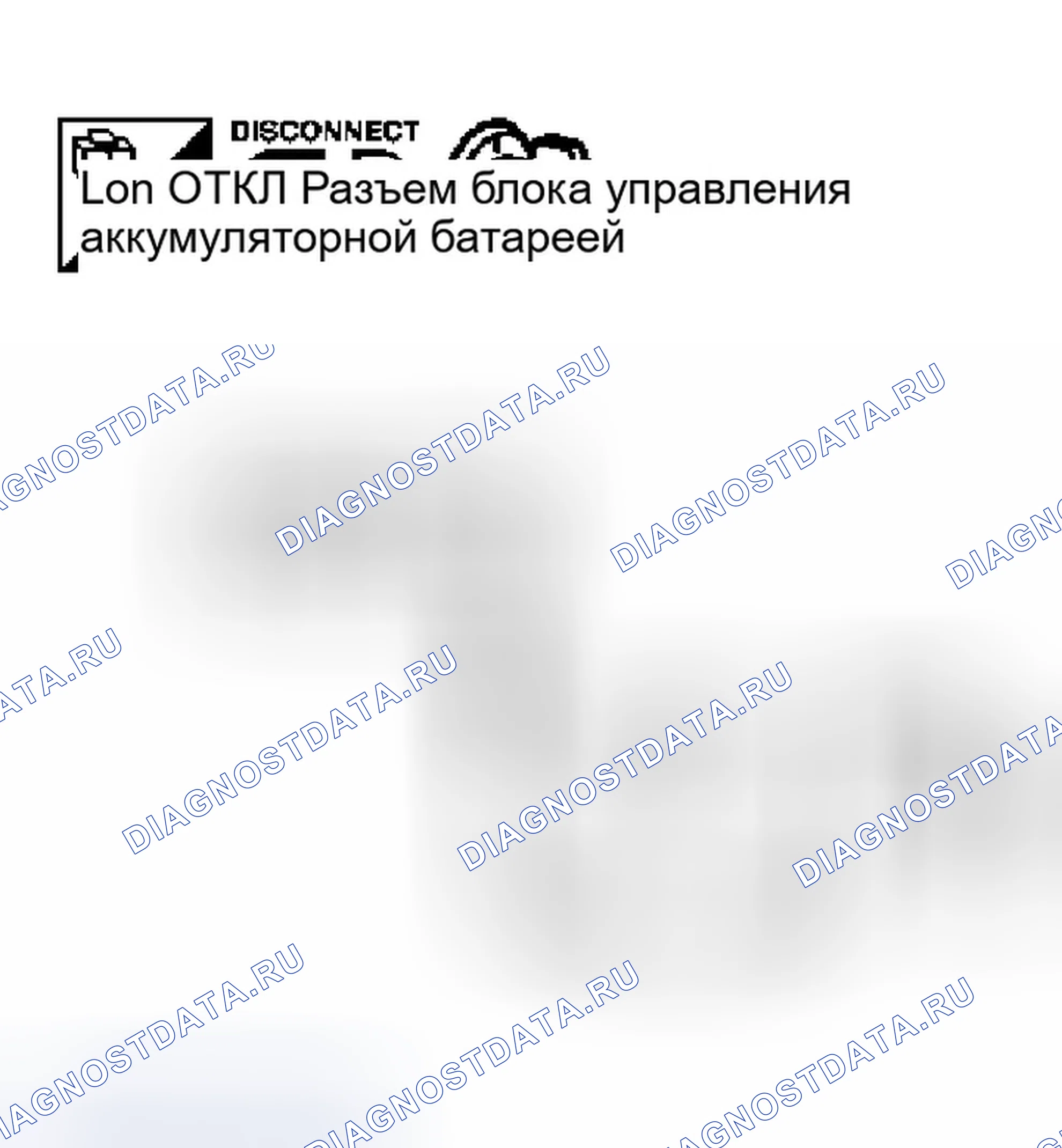 Рис. 106: ПРОВЕРКА ЦЕПИ БЛОКА УПРАВЛЕНИЯ АККУМУЛЯТОРНОЙ БАТАРЕЕЙ ФАРЫ. Infiniti M45 II