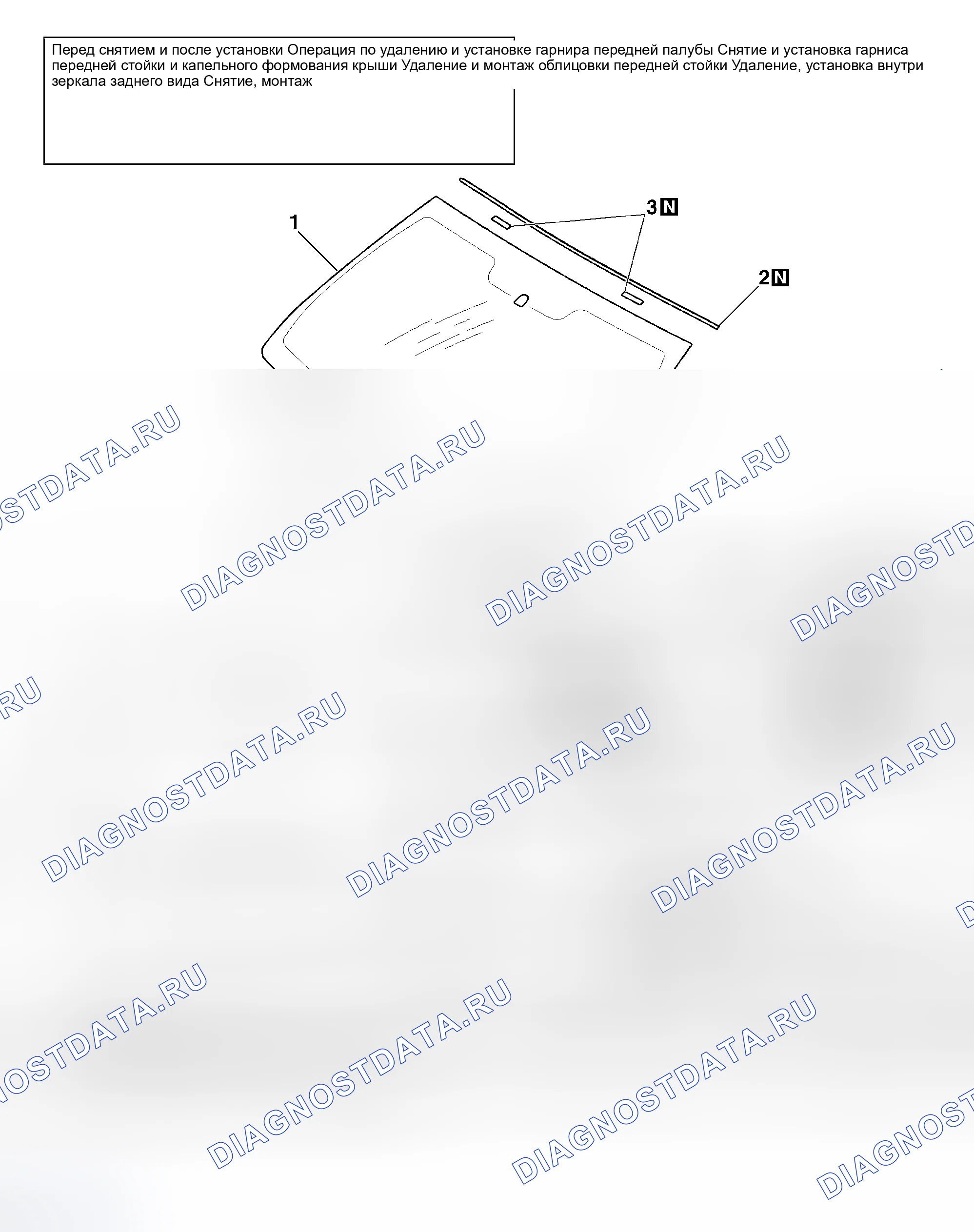 Рис. 118: ДЕМОНТАЖ И МОНТАЖ. Honda Fit Aria I