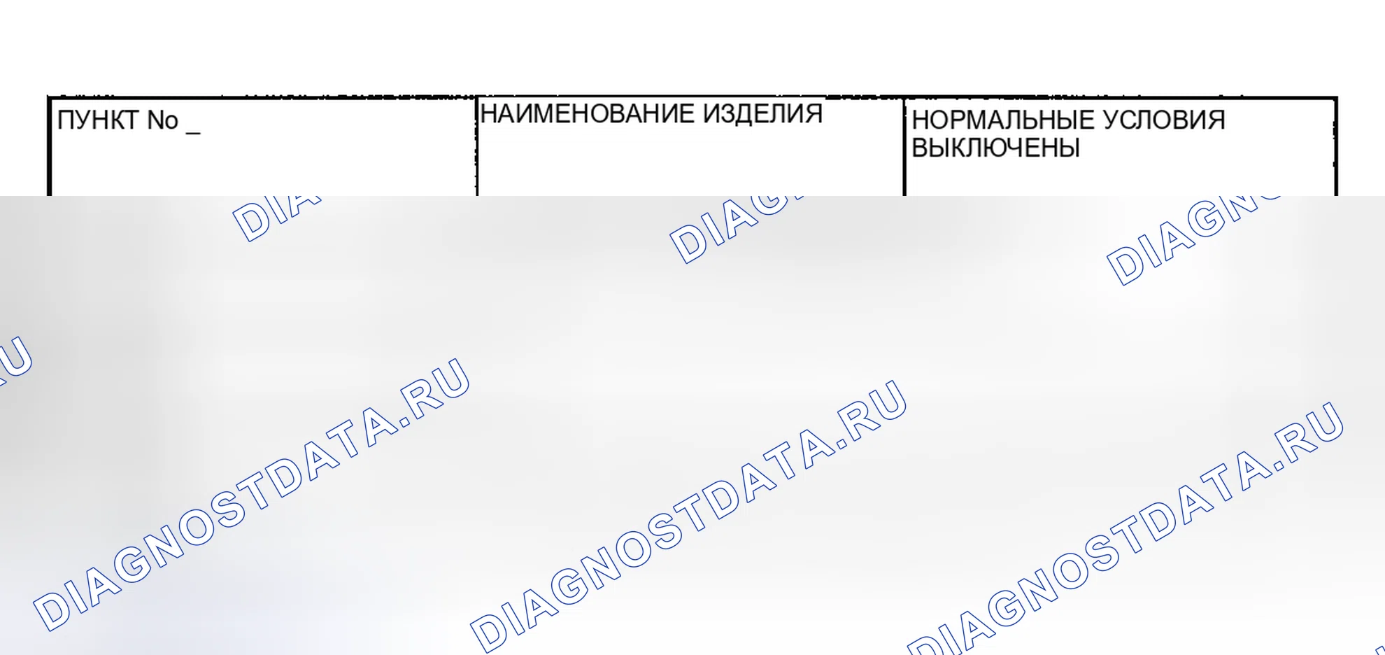 Рис. 155: Диагностика средств связи. Mitsubishi Eclipse III