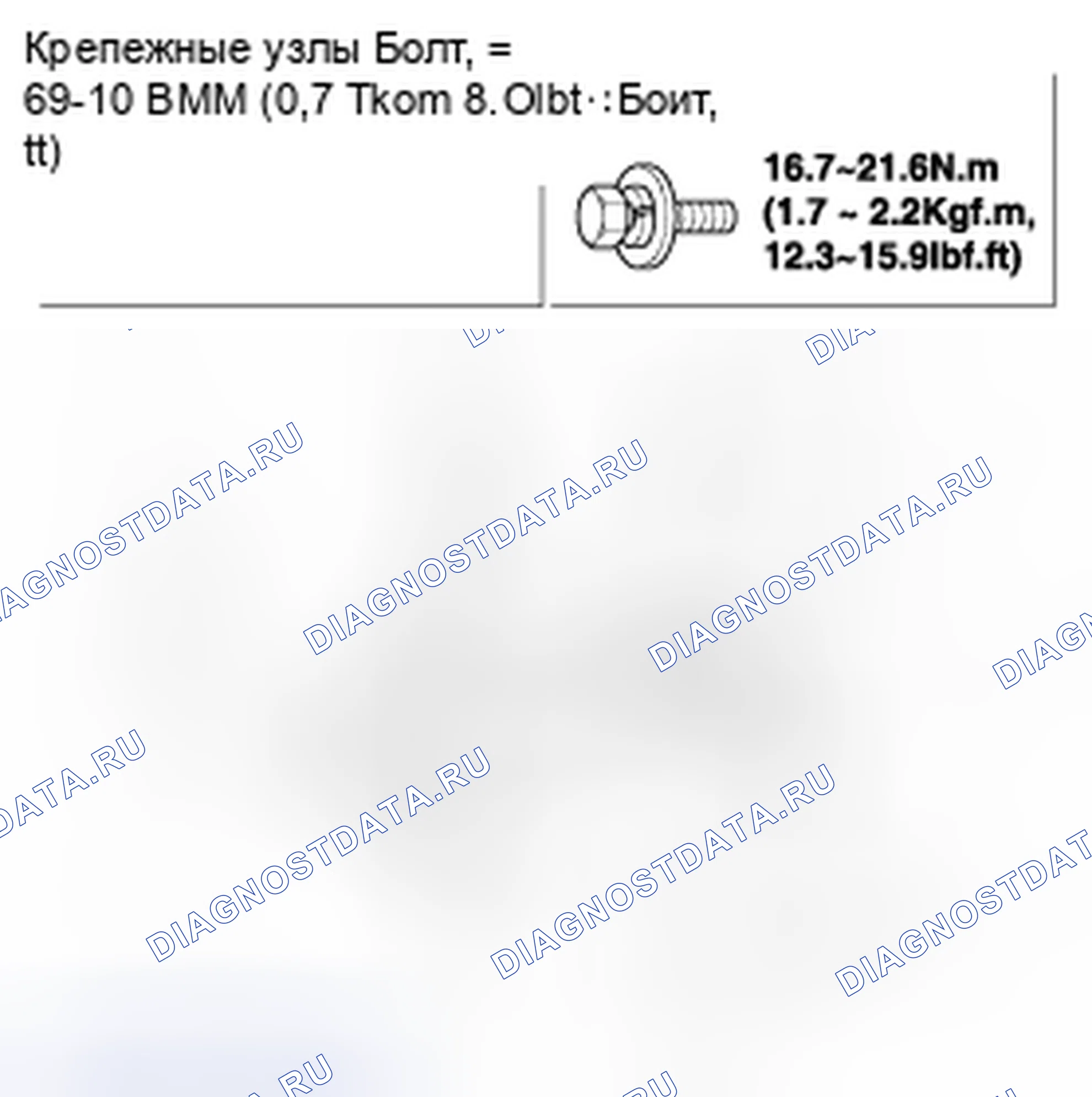 Рис. 60: ЗАМЕНА ДВЕРНОЙ КЛЕТКИ. Kia Magentis II рестайлинг
