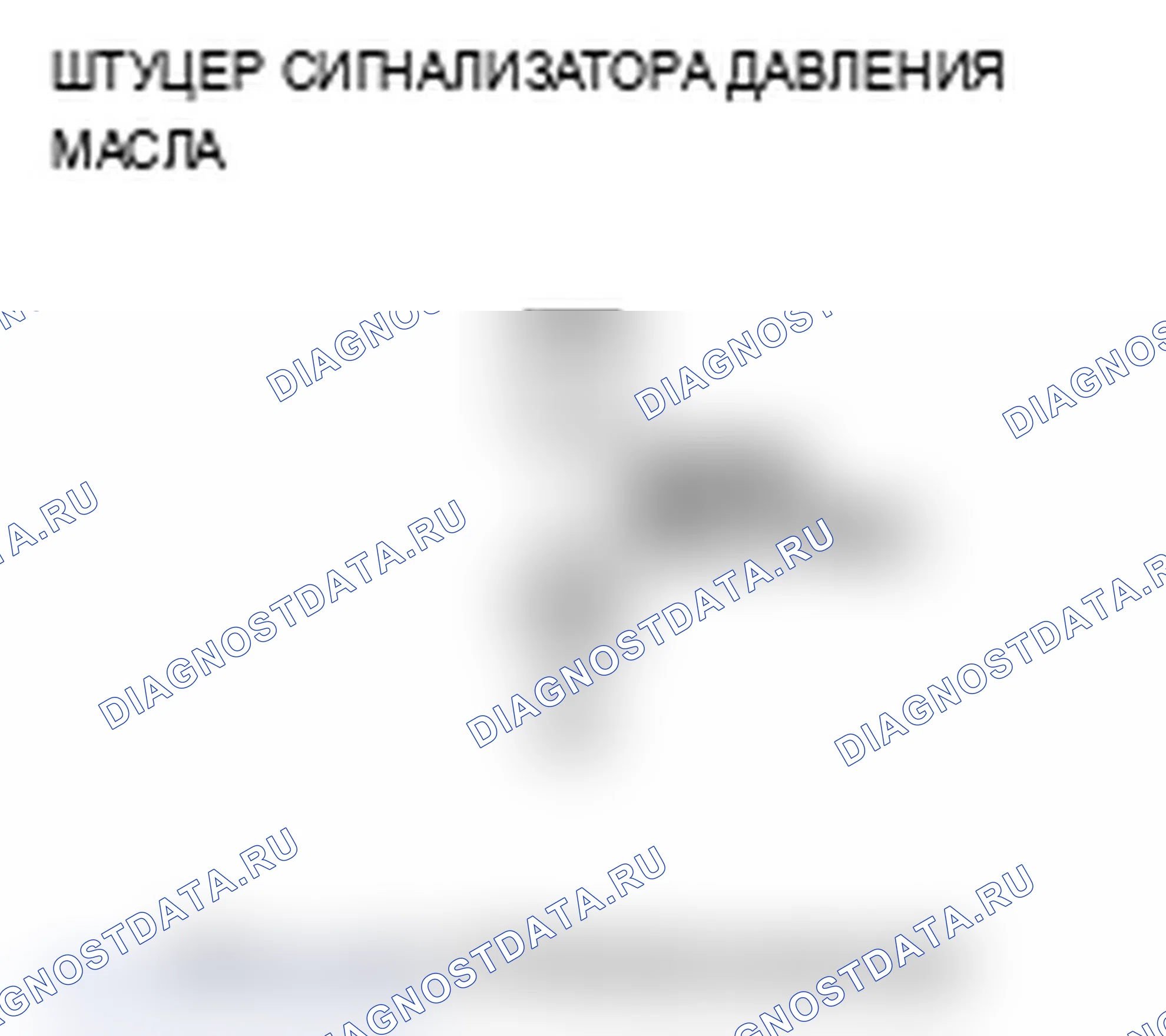 Рис. 7: Устранение неисправностей цепи индикатора низкого давления масла (короткое замыкание). Acura TL IV