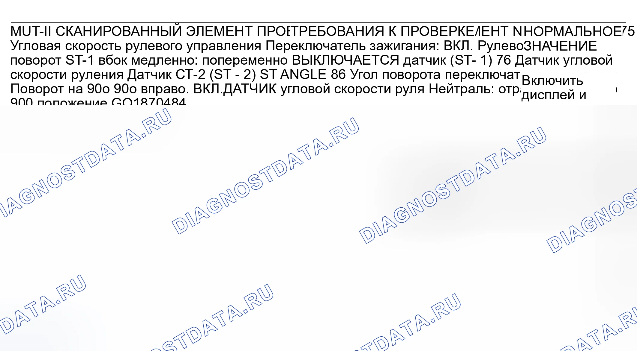 Рис. 226. Mitsubishi Lancer IX рестайлинг