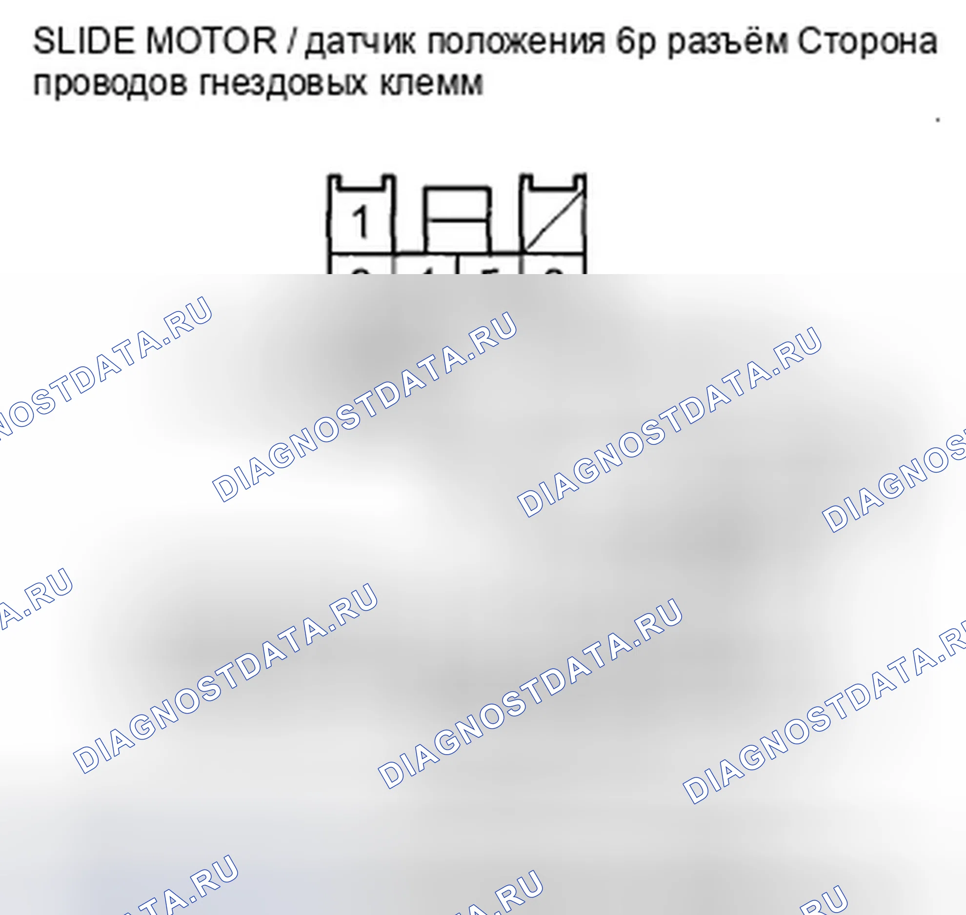 Рис. 521. Honda Accord VIII