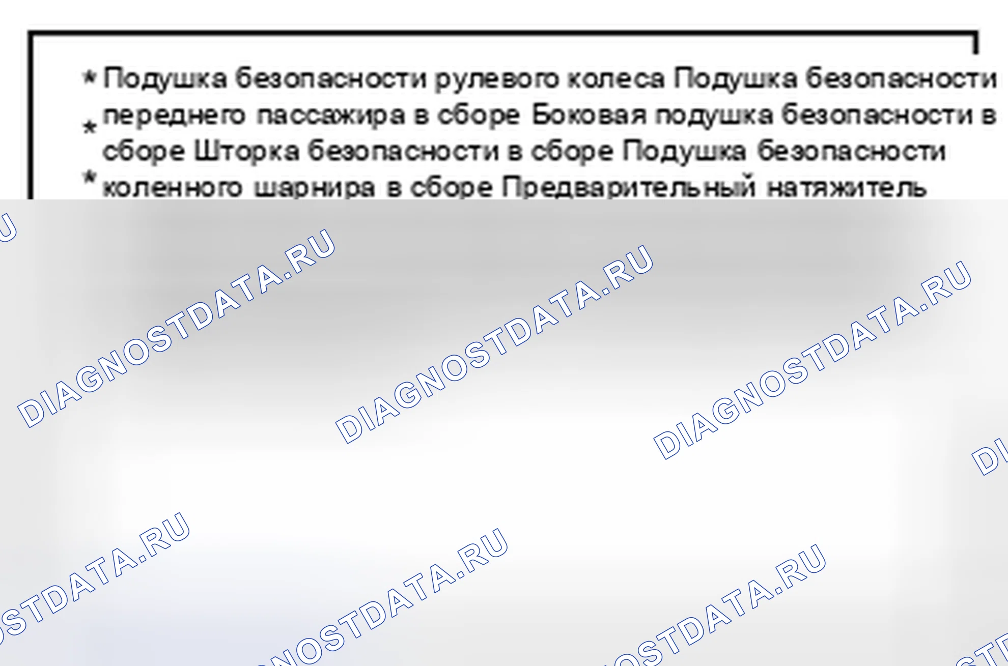 Рис. 236: SRS. Toyota Prius V I