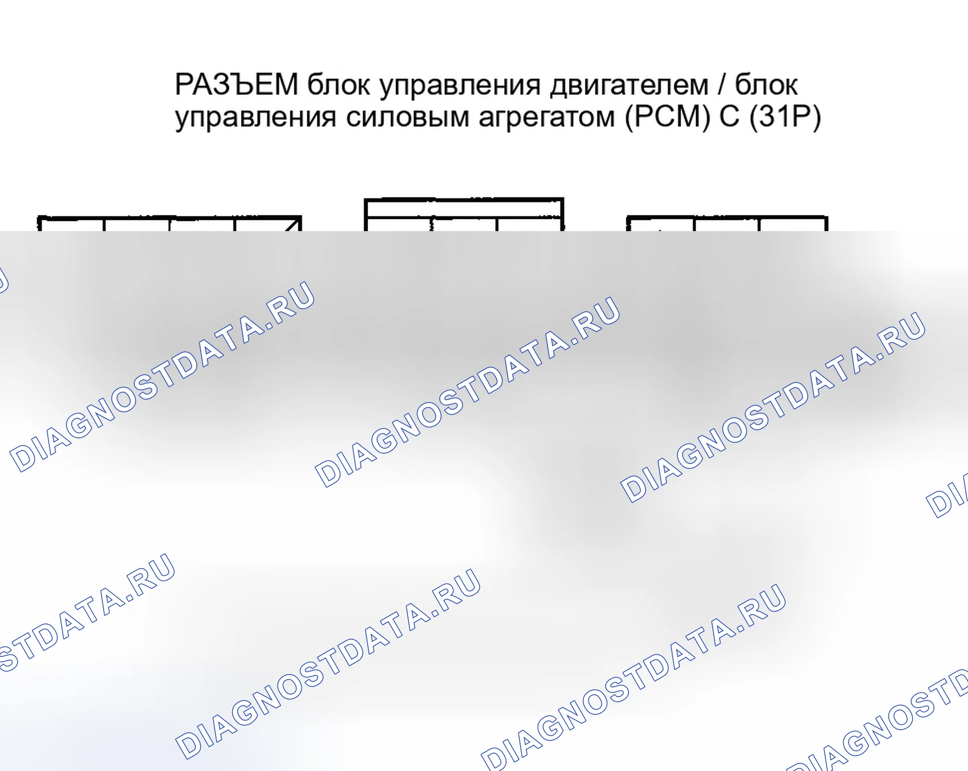 Рис. 166. Honda Accord VI