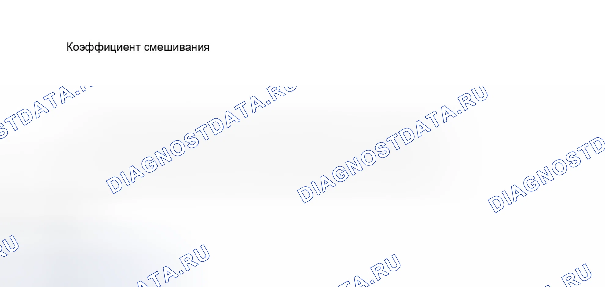Рис. 9: СМЕШИВАНИЕ ХЛАДАГЕНТА. Honda Passport II
