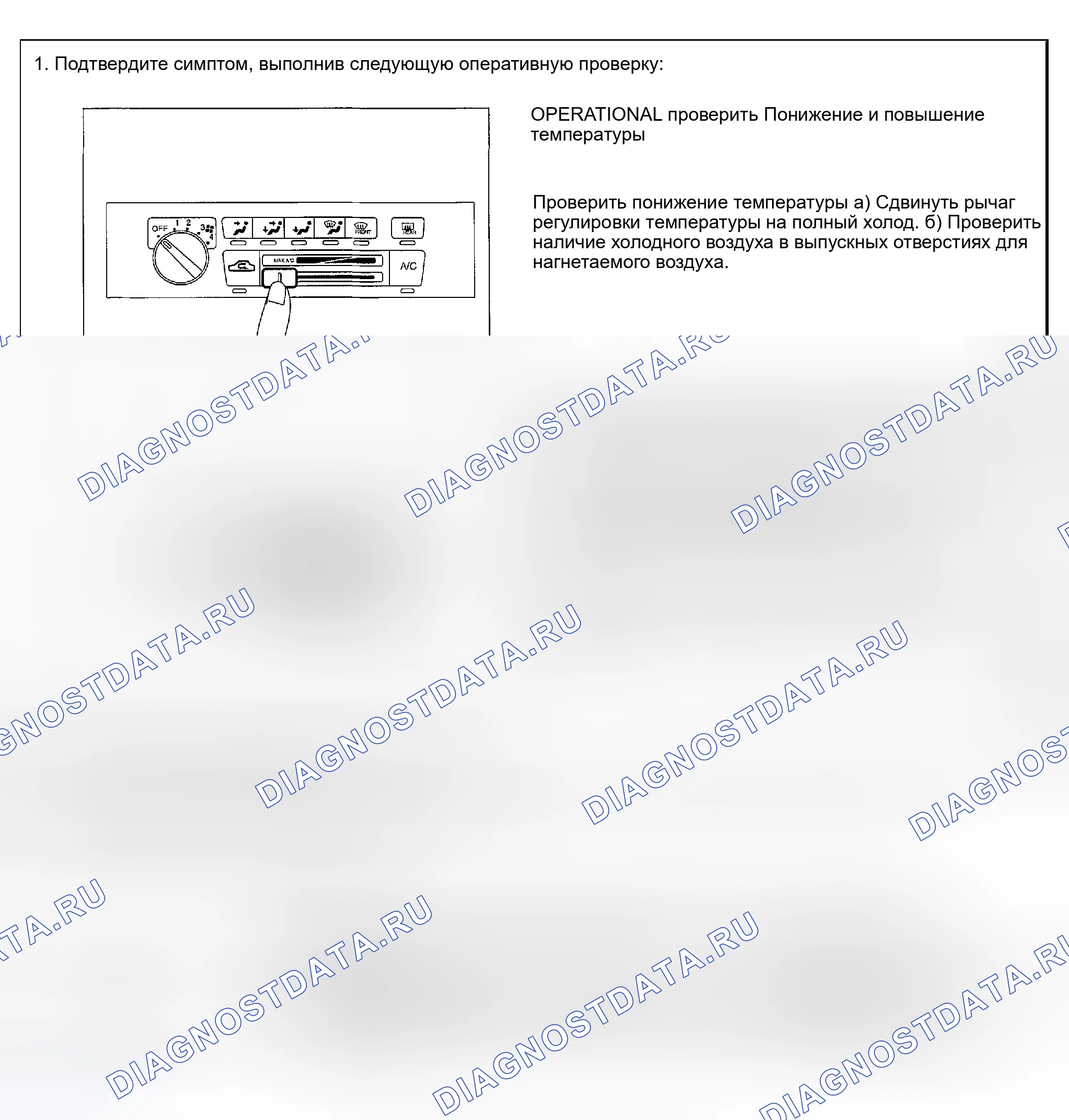 Рис. 43: КОНТРОЛЬНЫЙ ПОТОК. Nissan Maxima A33