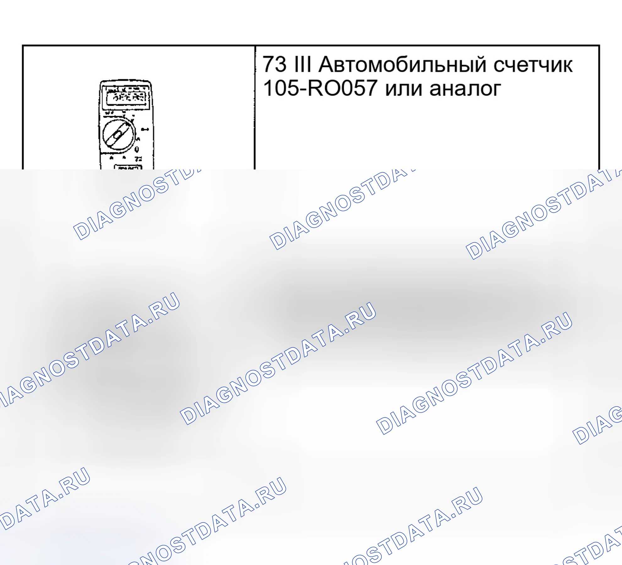 Рис. 462: Специальный инструмент (ы). Hyundai ix20 I рестайлинг