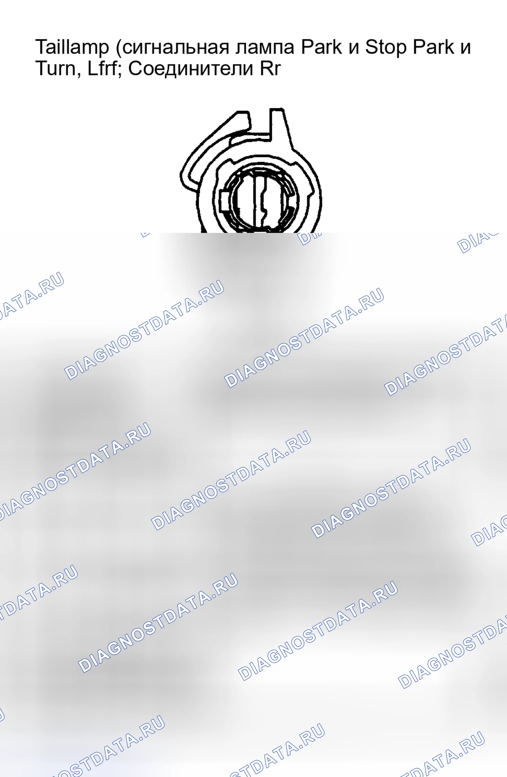 Рис. 209: СИГНАЛЬНАЯ ЛАМПА PARK и TURN (Lf / Rf и Rr) И TAILLAMP (PARK и STOP). Chevrolet Chevy Express G1500 