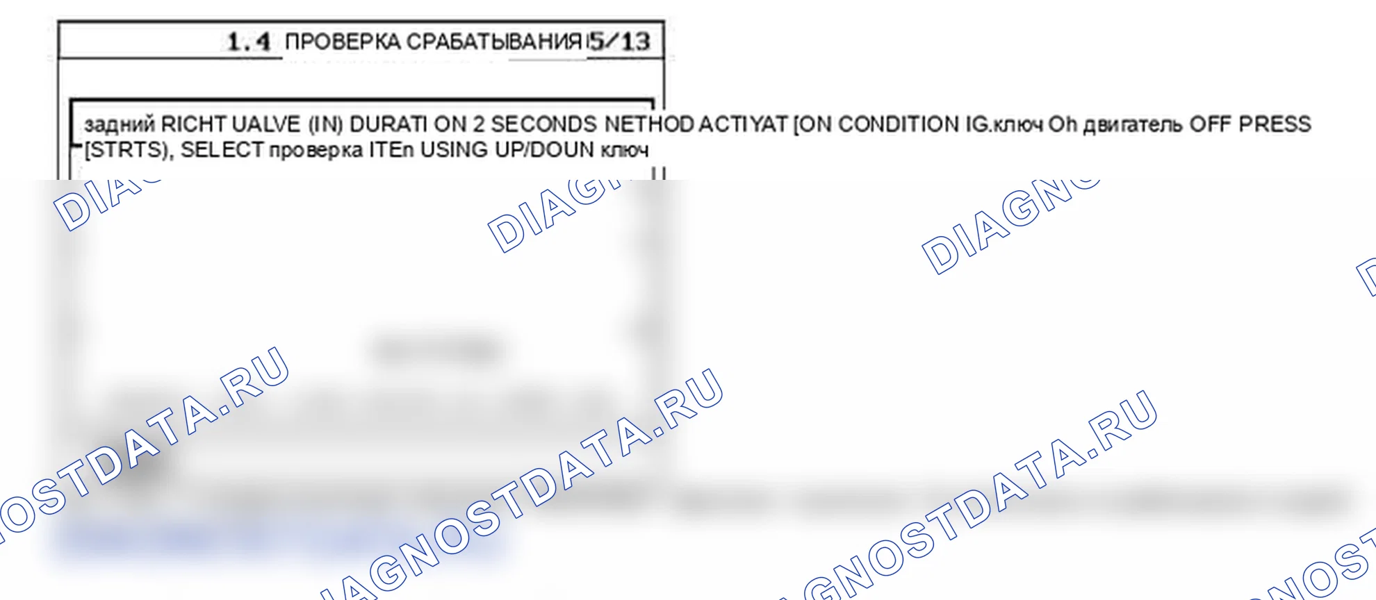 C2332: RR (IN) ошибка клапана. Kia Sorento BL