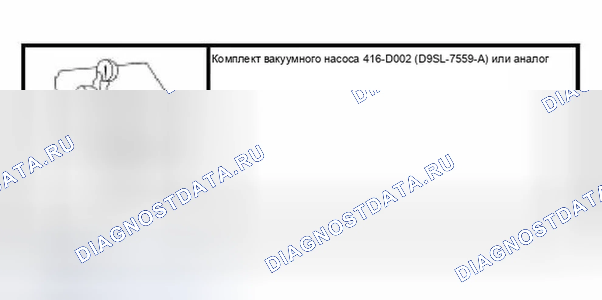 Рис. 146: Ремонт вакуумного шланга - мини-трубка. Ford Expedition II