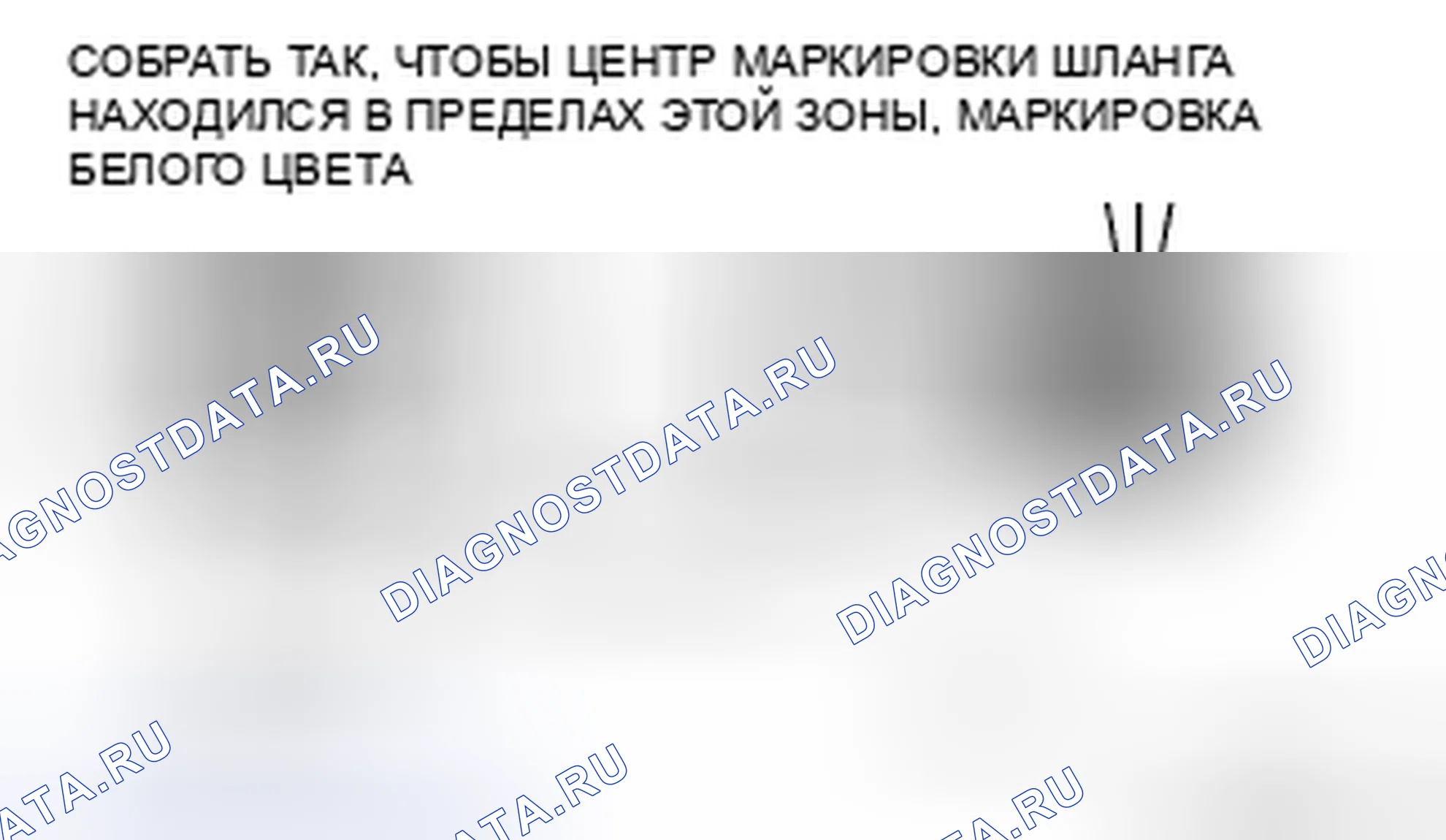 Рис. 22: Примечание по установке испарительного шланга. Honda CR-V IV