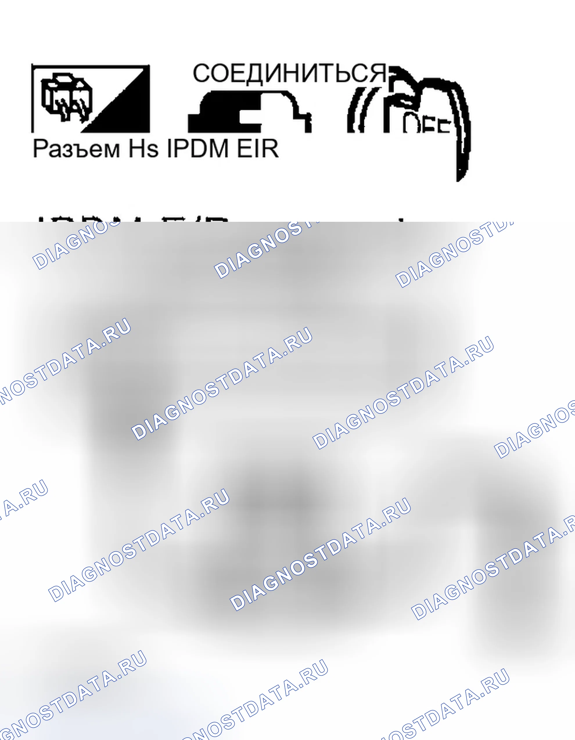 Рис. 95: ПРОВЕРКА РАБОТЫ IPDM E / R. Infiniti G35 III