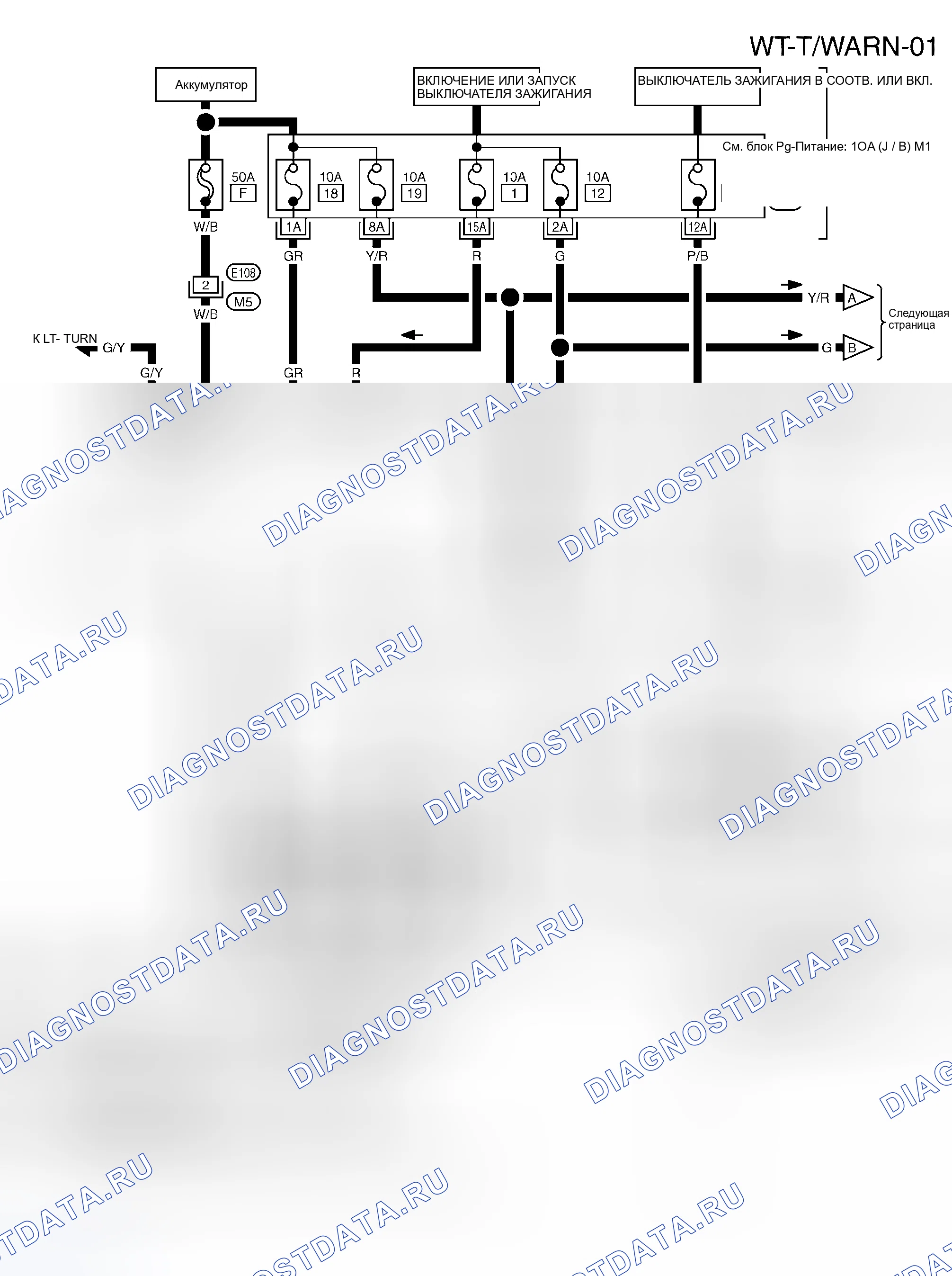 Рис. 24: электросхема - T / WARN. Nissan Murano Z50