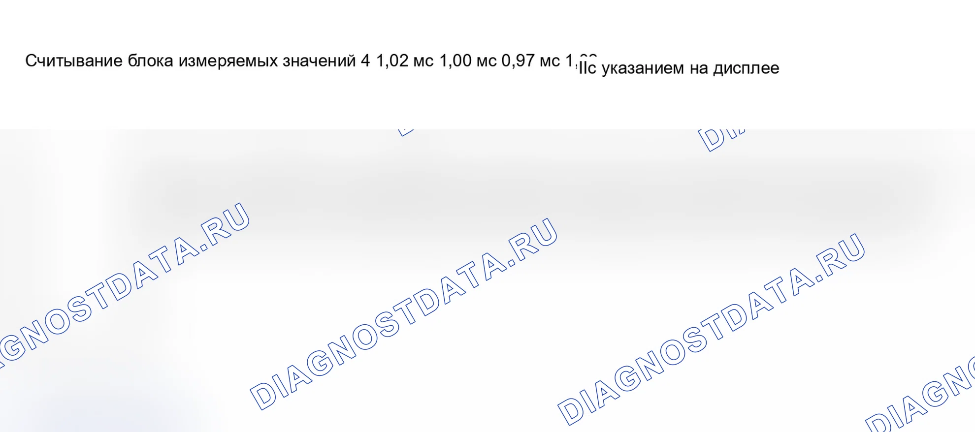 Рис. 416: Дисплей сканирующего прибора VAG 1551 - блок 4 измерительного значения, акустическая система парковки. Audi A6 C5