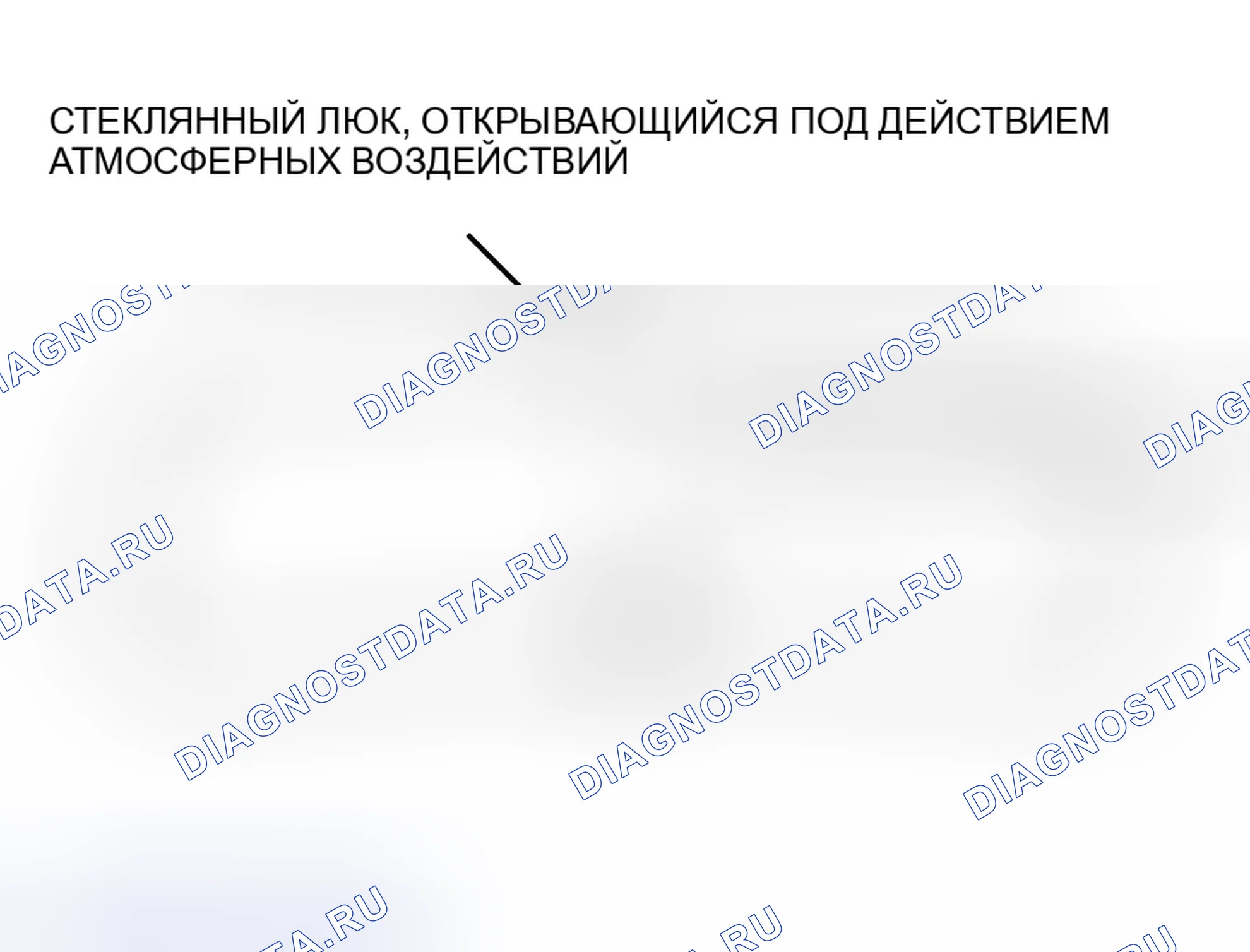 Рис. 58: > > A < < УСТАНОВКА ПАНЕЛИ ОТКРЫВАНИЯ СТЕКЛЯННОГО ЛЮКА. Mitsubishi Endeavor I
