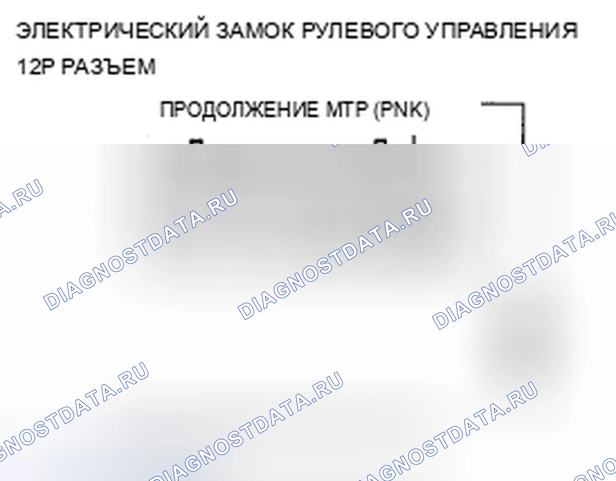 Рис. 156: B1632 расшифровка кода ошибки: ошибка сигнала MTR CONT; расшифровка кода ошибки B1927: MTR CONT Ошибка сигнала. Acura ZDX I