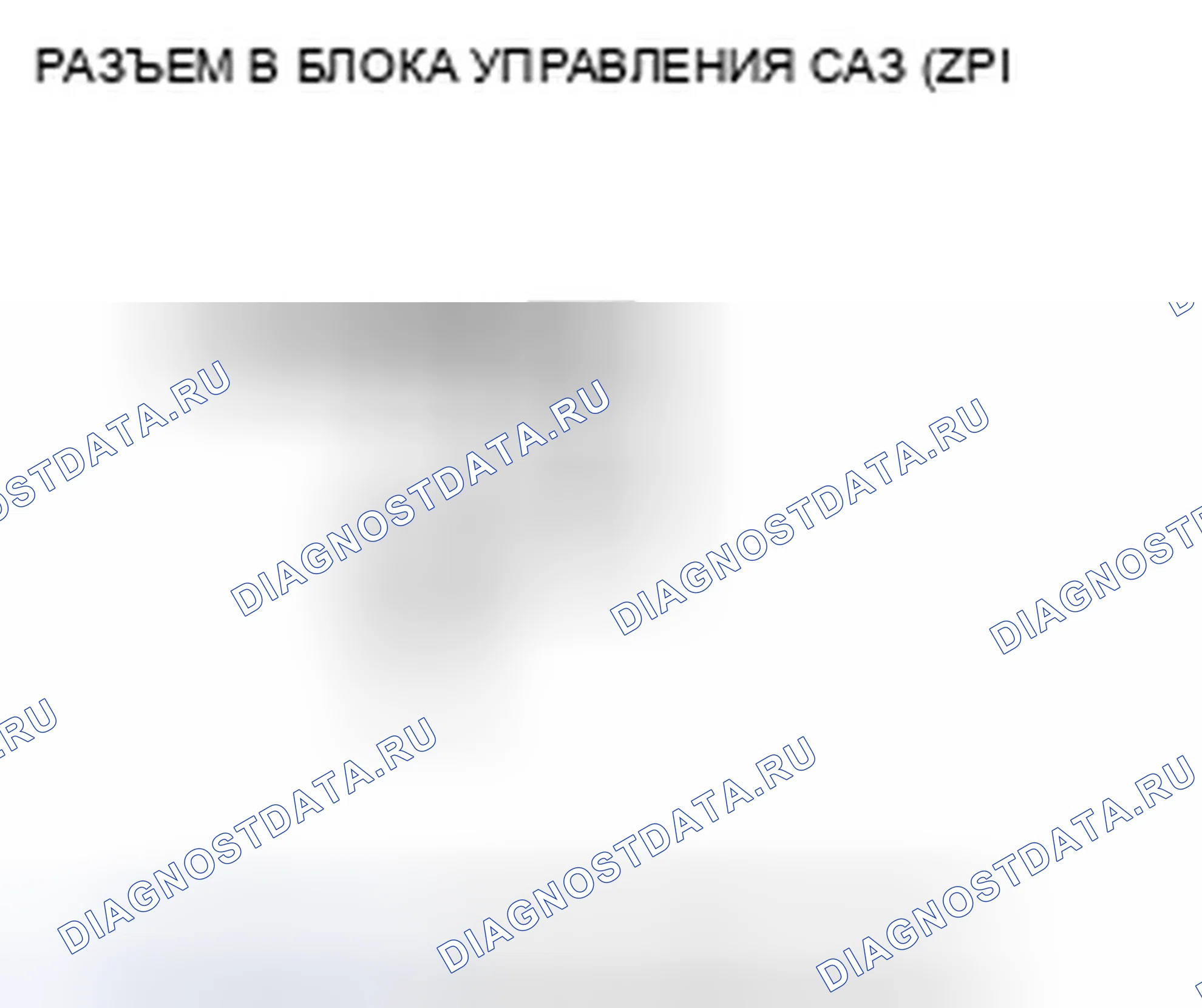 Рис. 222. Honda Civic VIII рестайлинг