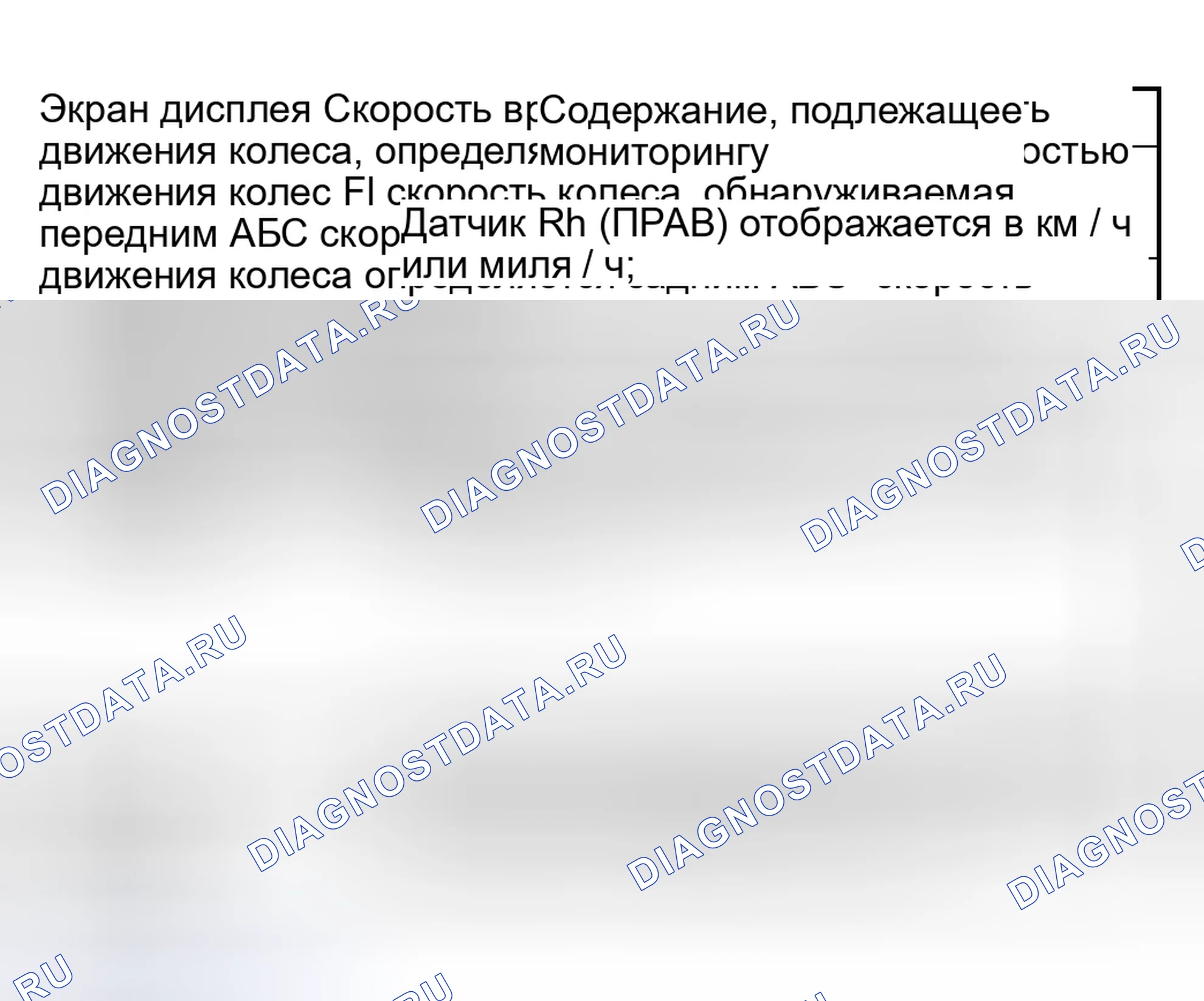 Рис. 182: ОТОБРАЖЕНИЕ АНАЛОГОВЫХ ДАННЫХ. Subaru Forester SG